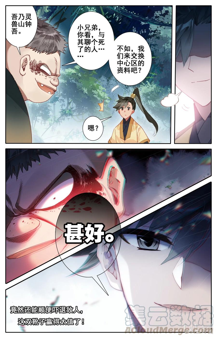 096 月阳宝珠8