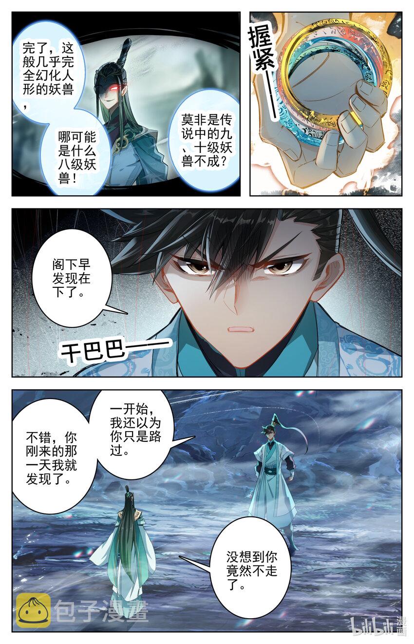 259 风希的碧焰酒2