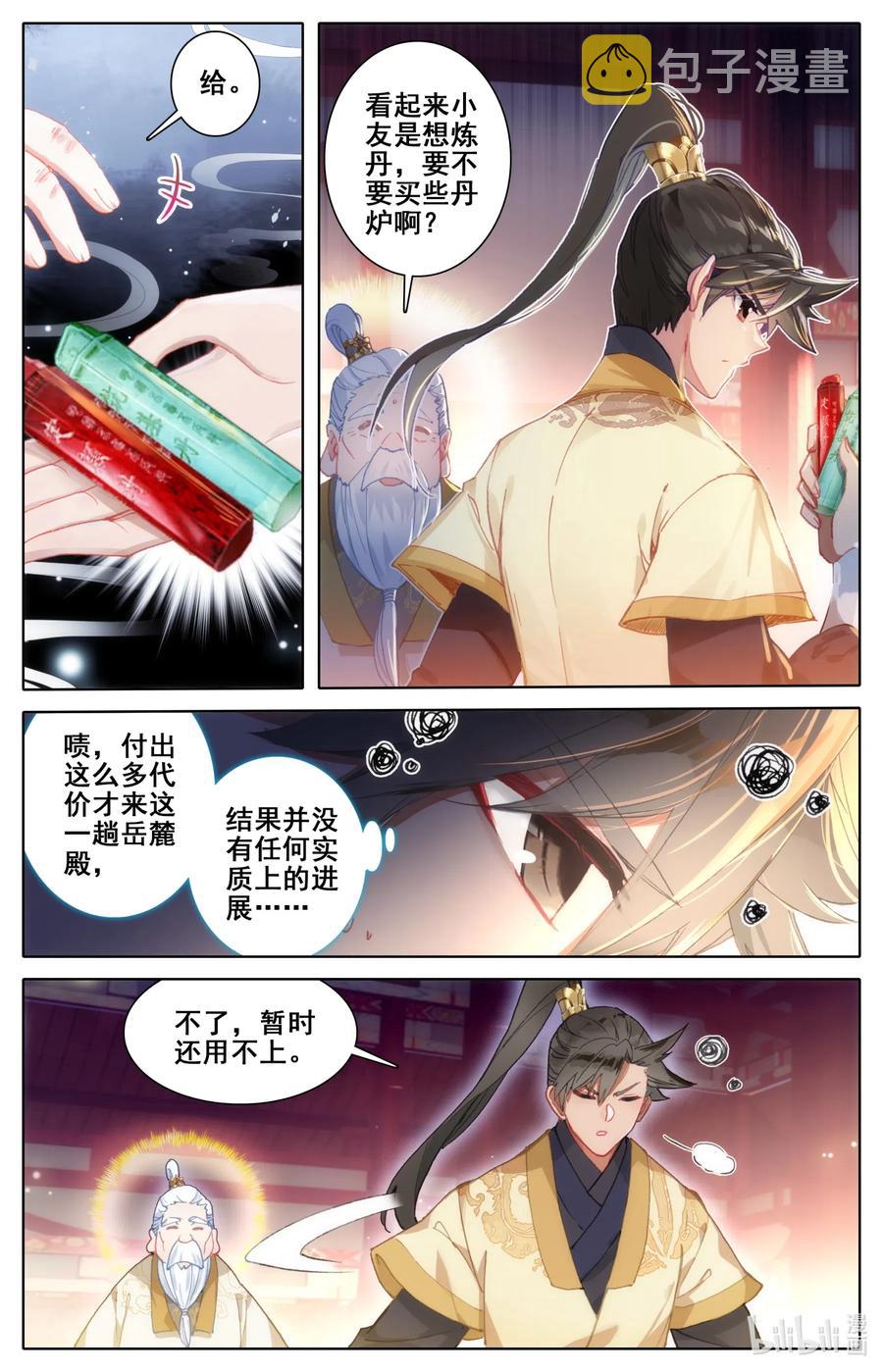 074 地肺之火5