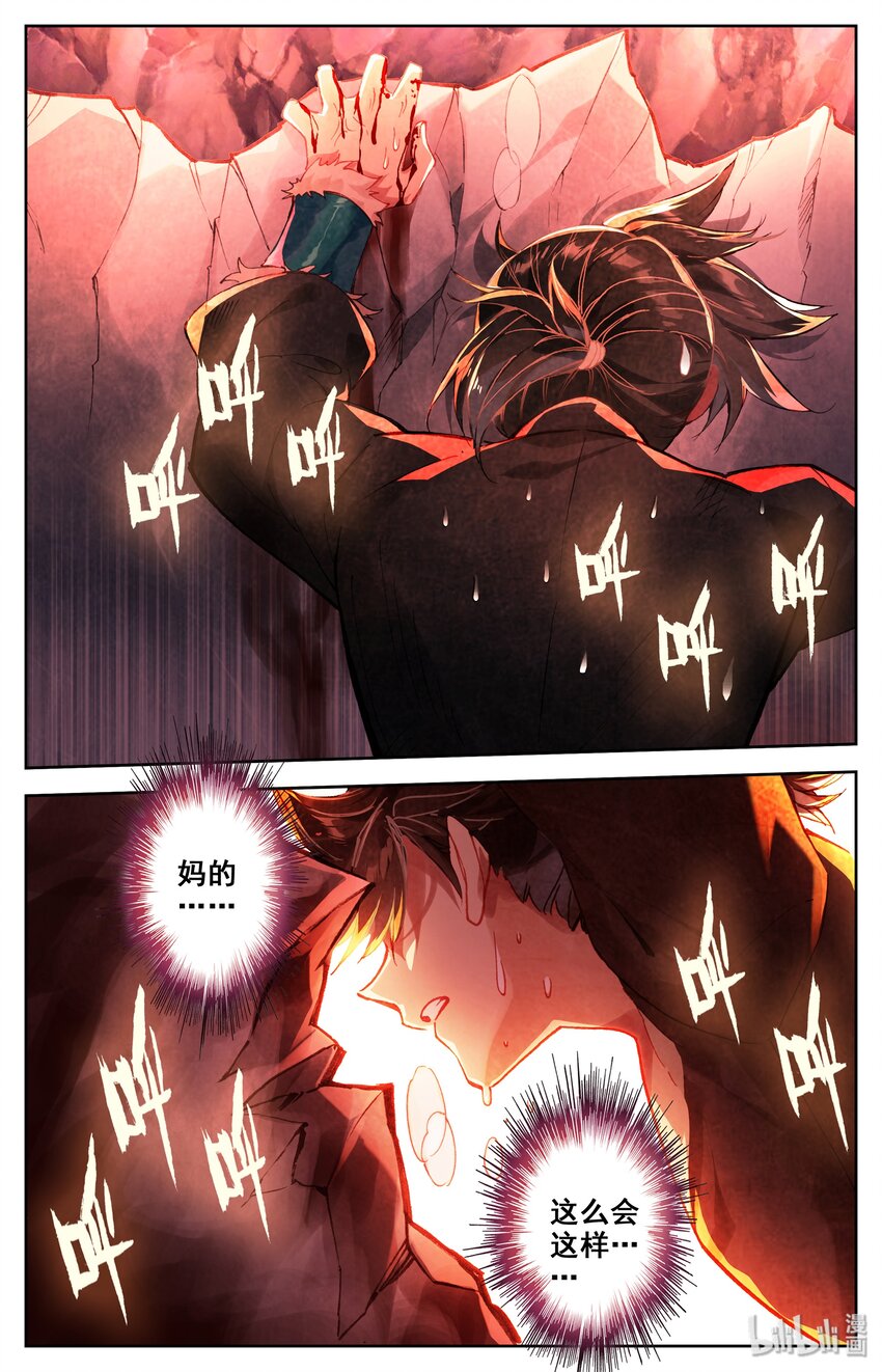 002 炼骨崖10