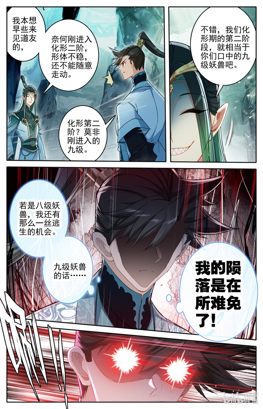 259 风希的碧焰酒4
