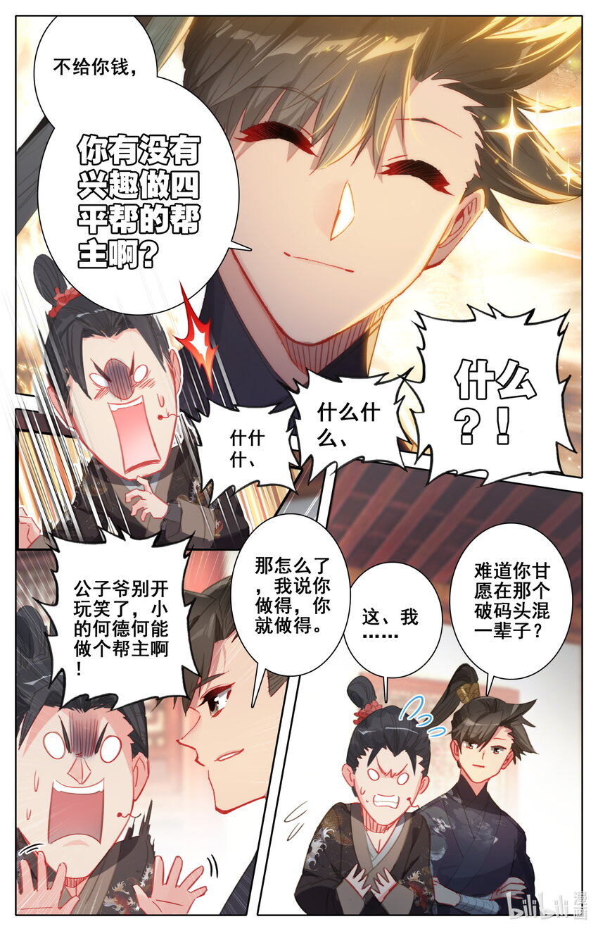 052 神仙大会5
