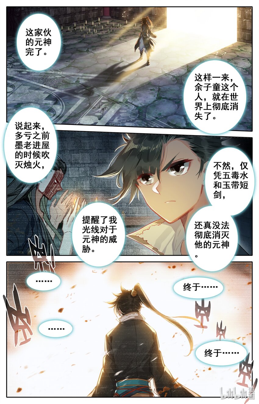 023 蜜糖与毒药5