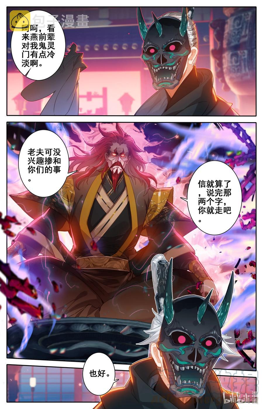 124 魔道之约4