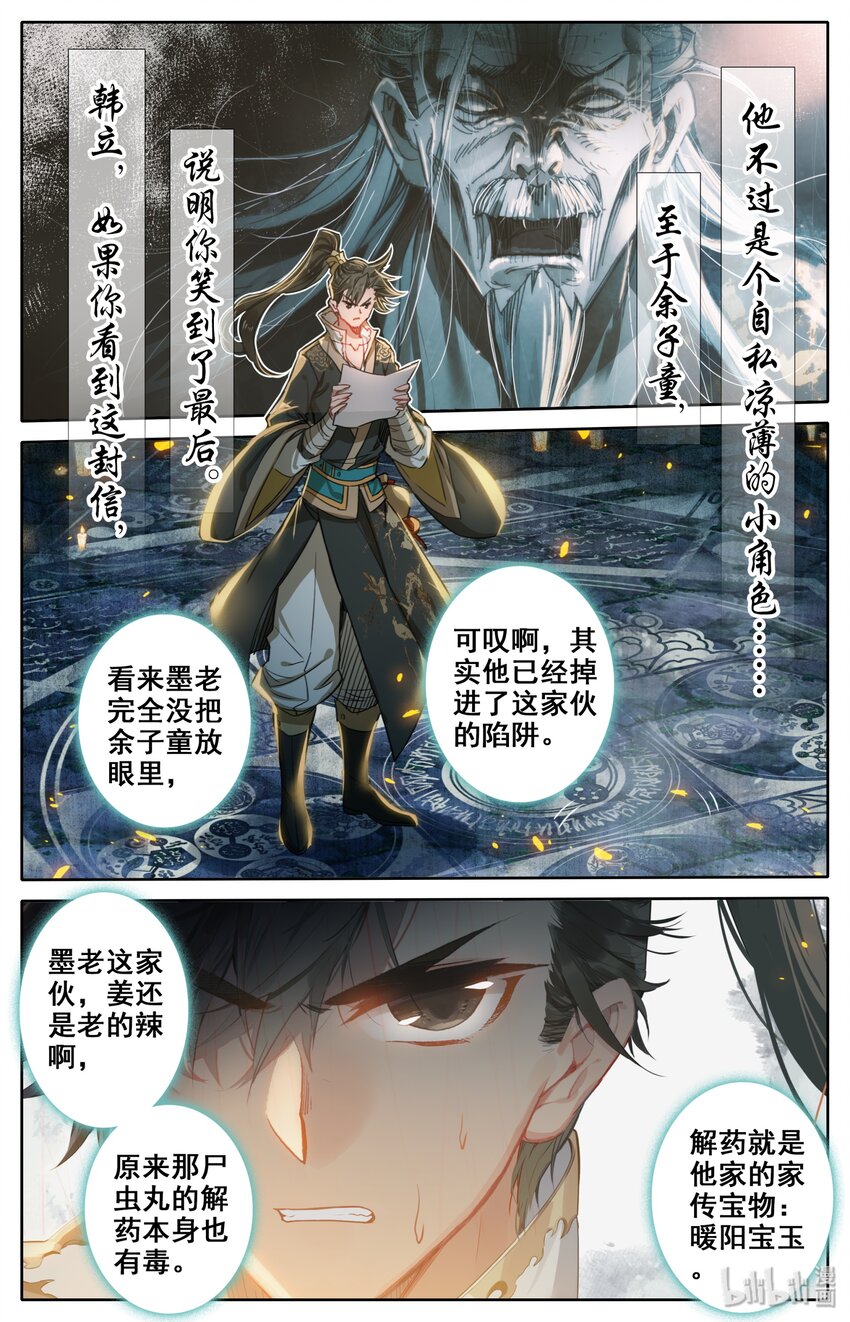 023 蜜糖与毒药13