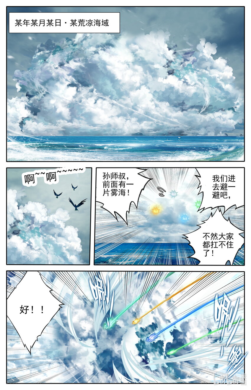 252 沧海桑田1