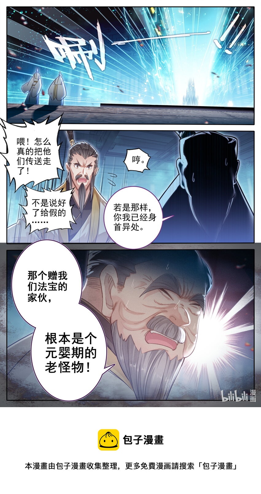 245 神秘晚辈16