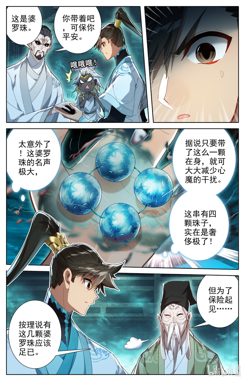 222 可疑人物12