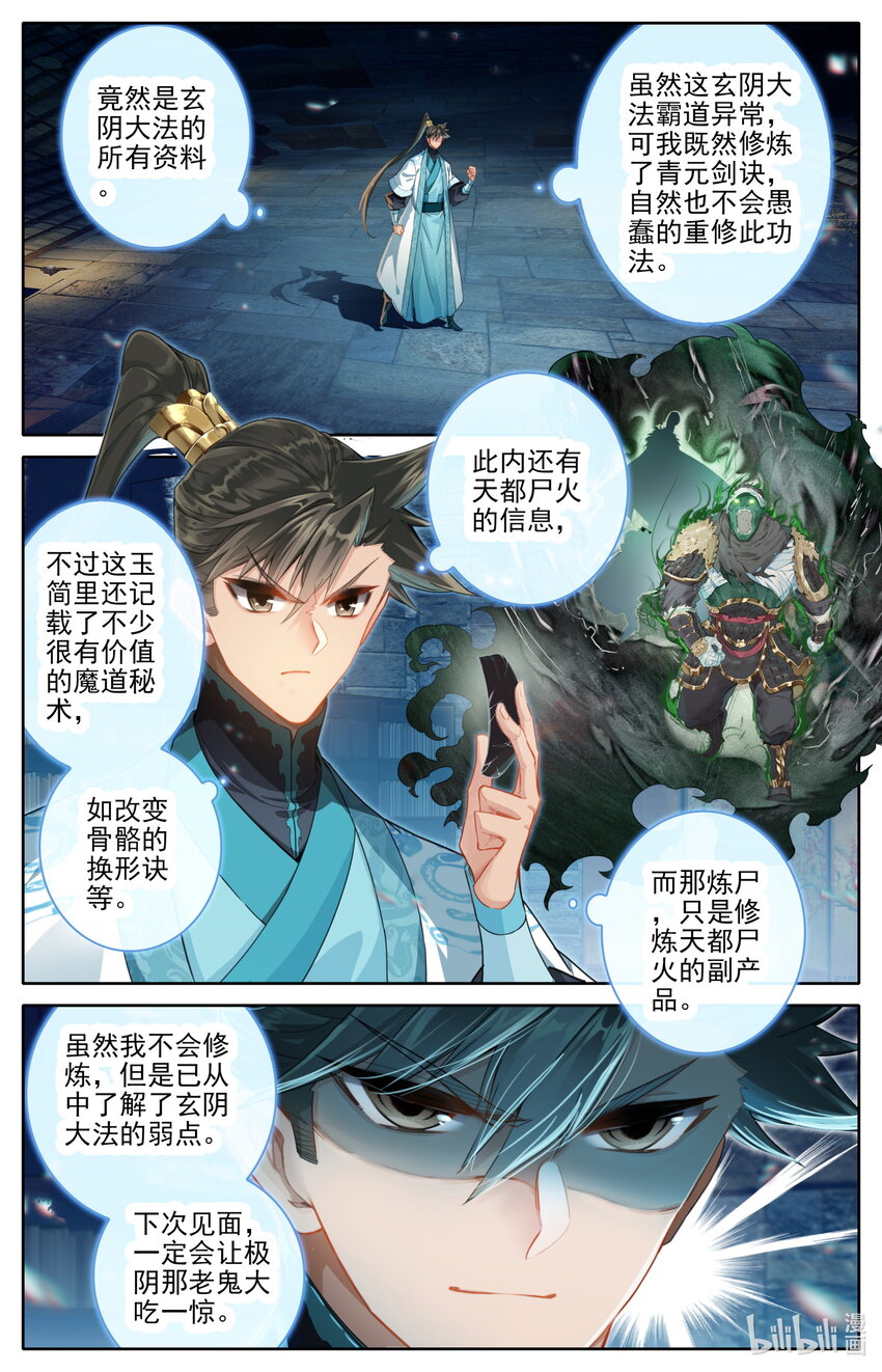 248 雷劫奇遇1
