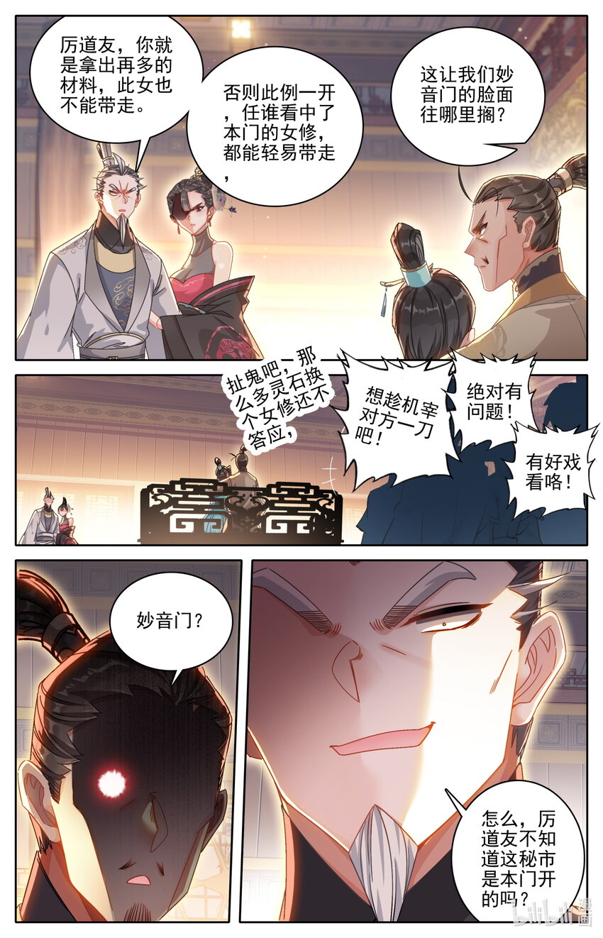 257 元婴老鬼7