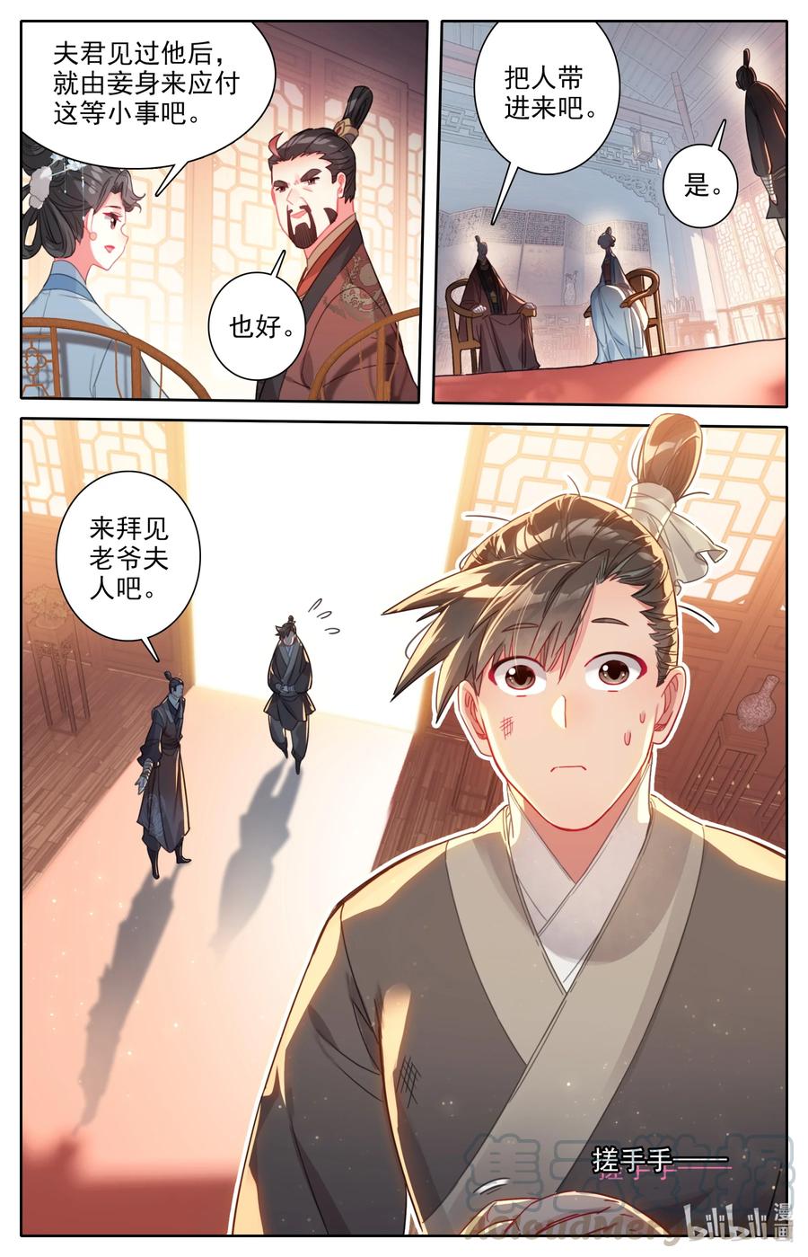 137 空降少主？4