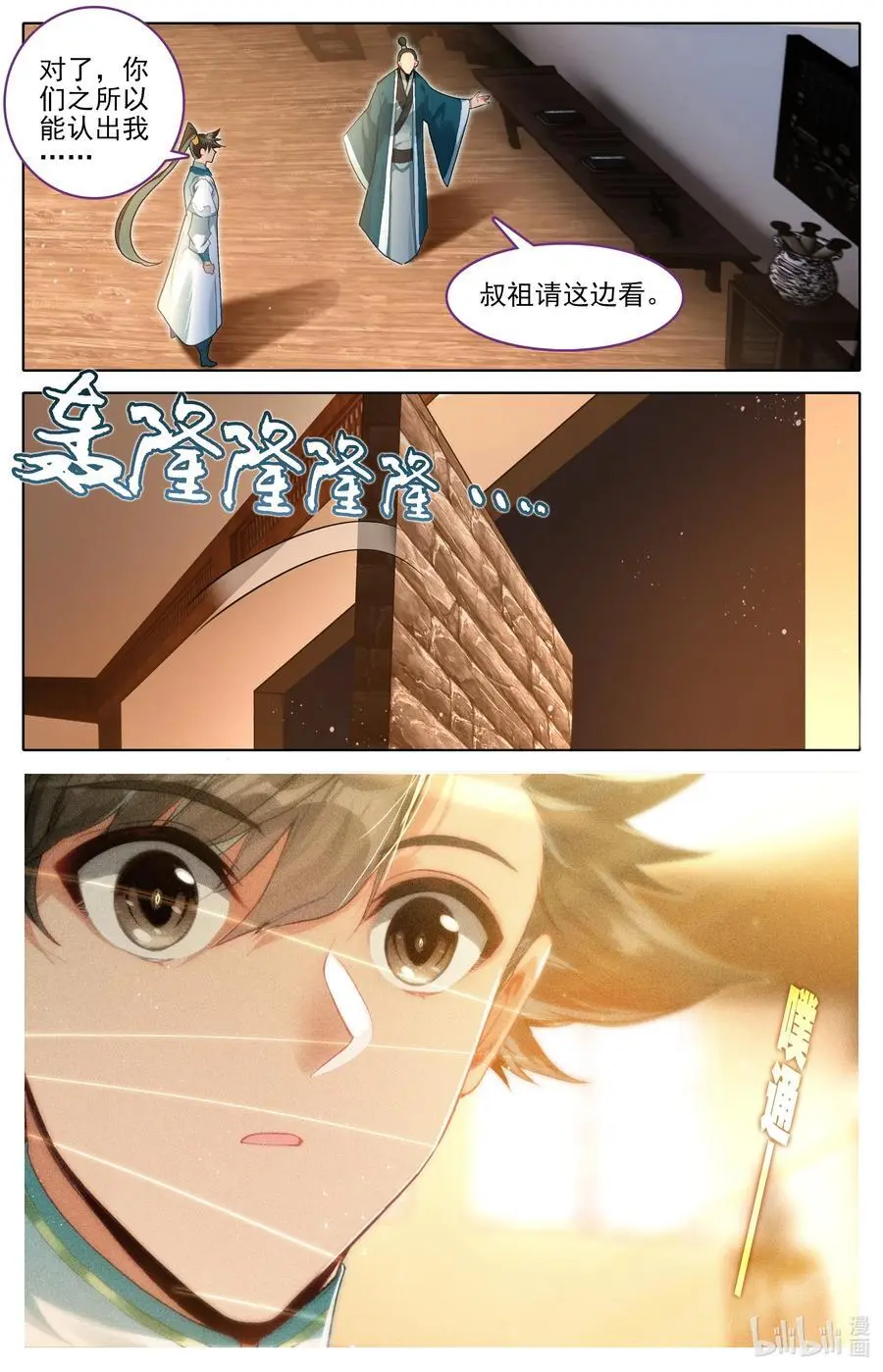 311 跟踪7