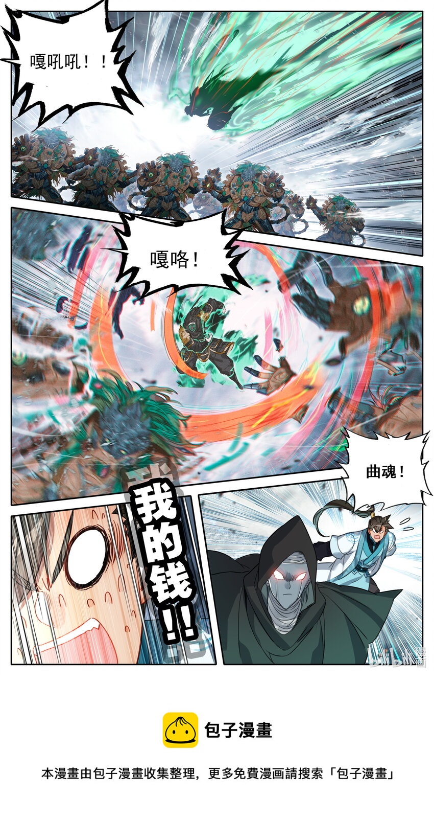 193 传说中的美人和异宝4