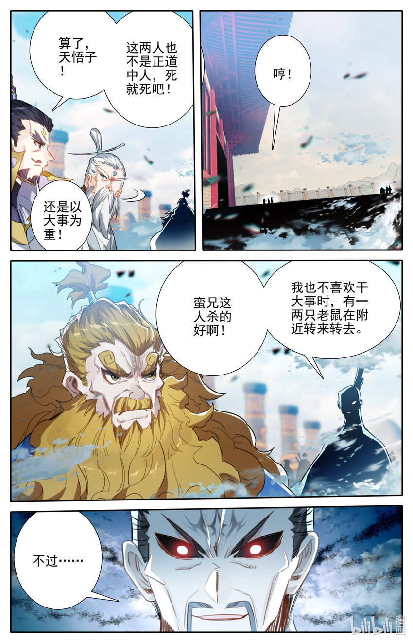 226 上古傀儡3