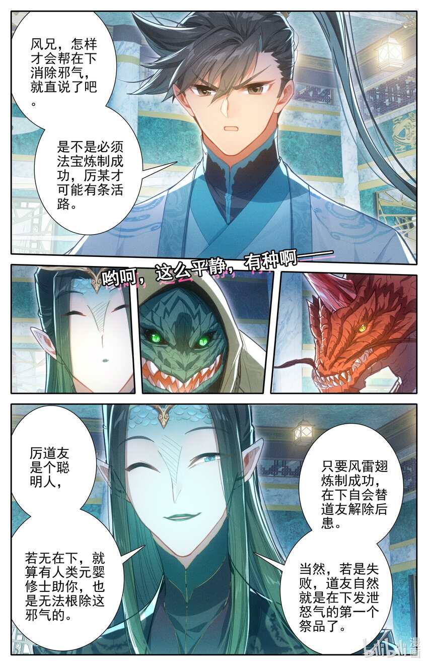 262 炼宝8