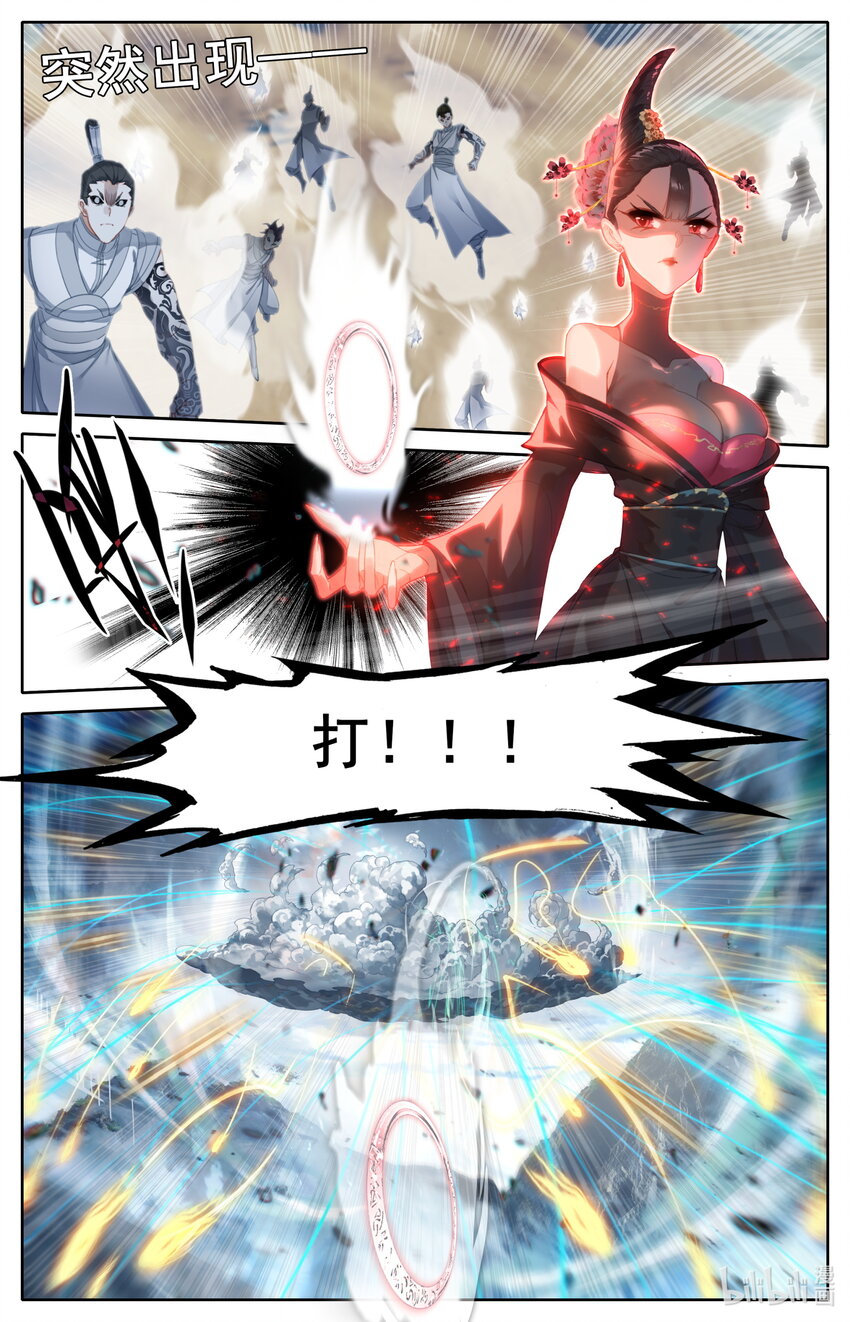 190 嫁祸3
