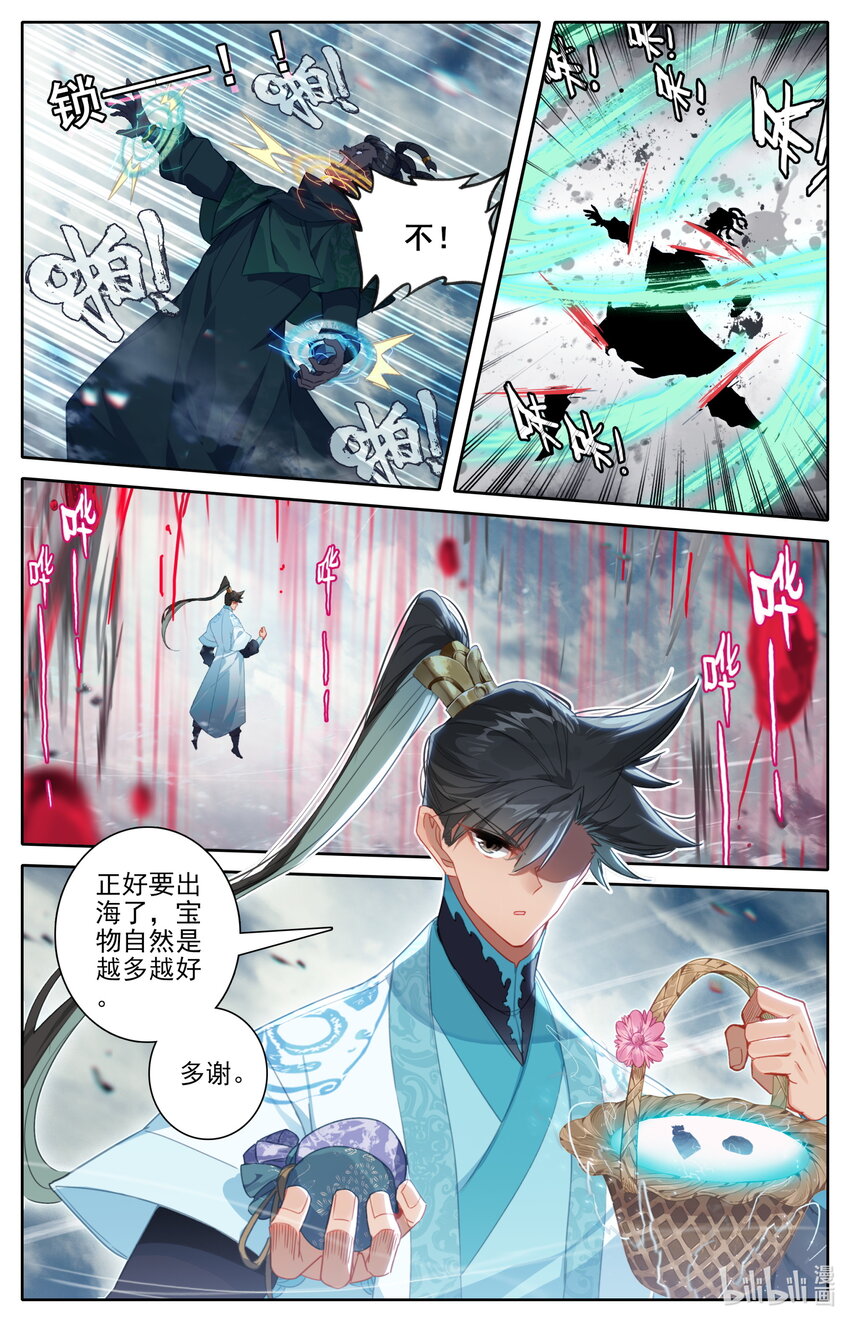 244 不男不女6