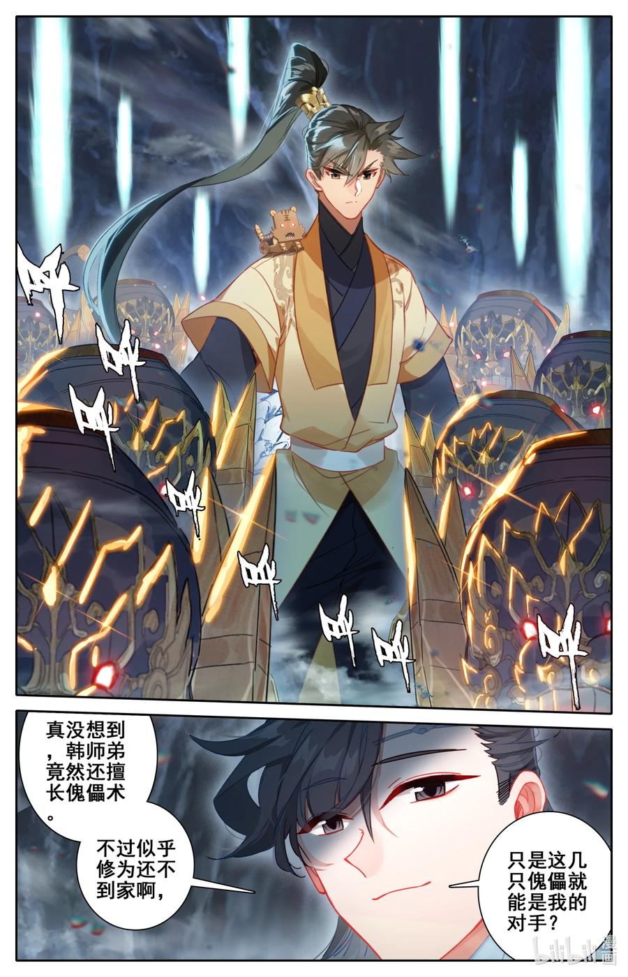 132 人心险恶5