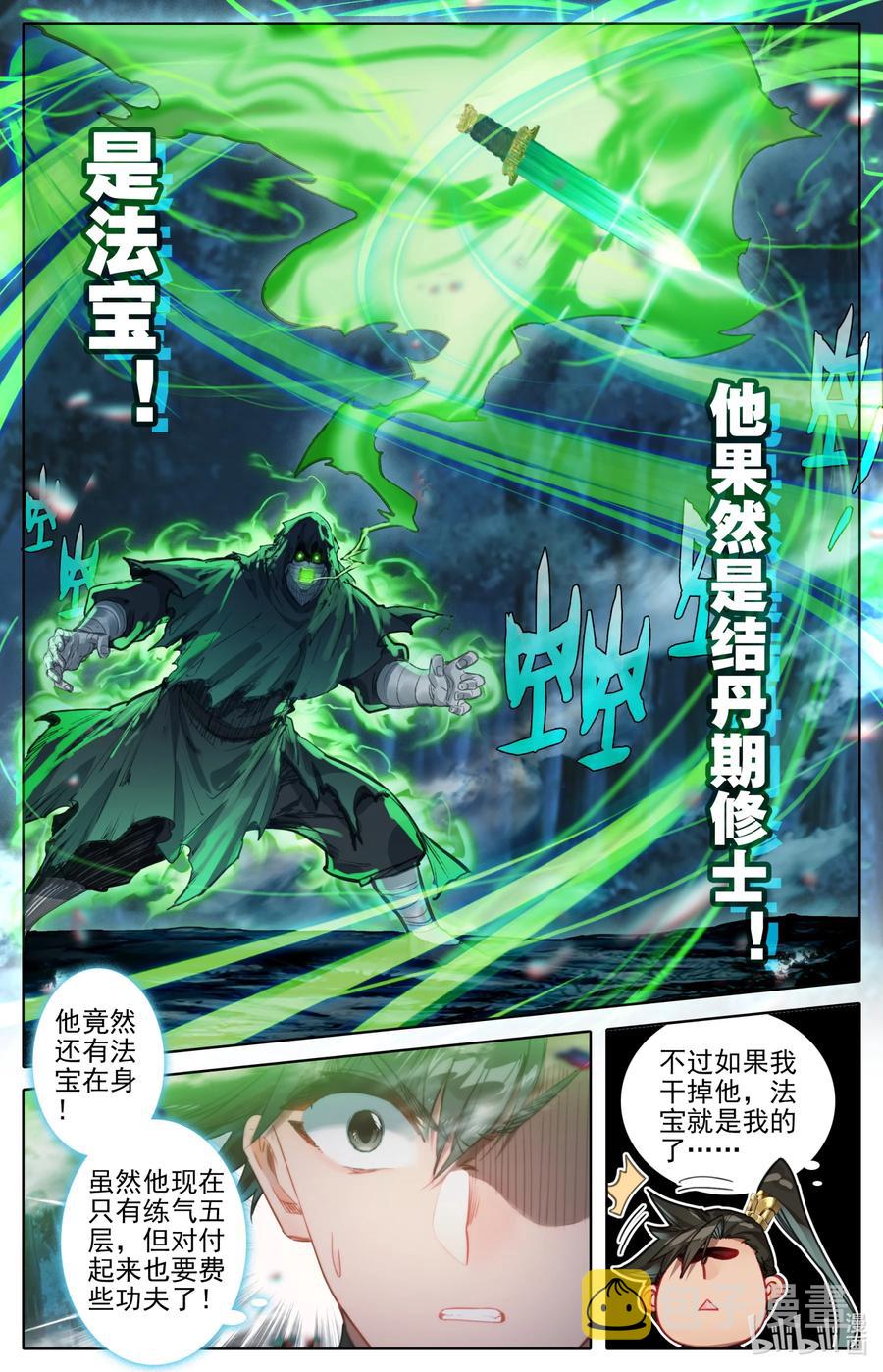 163 狼狈！13