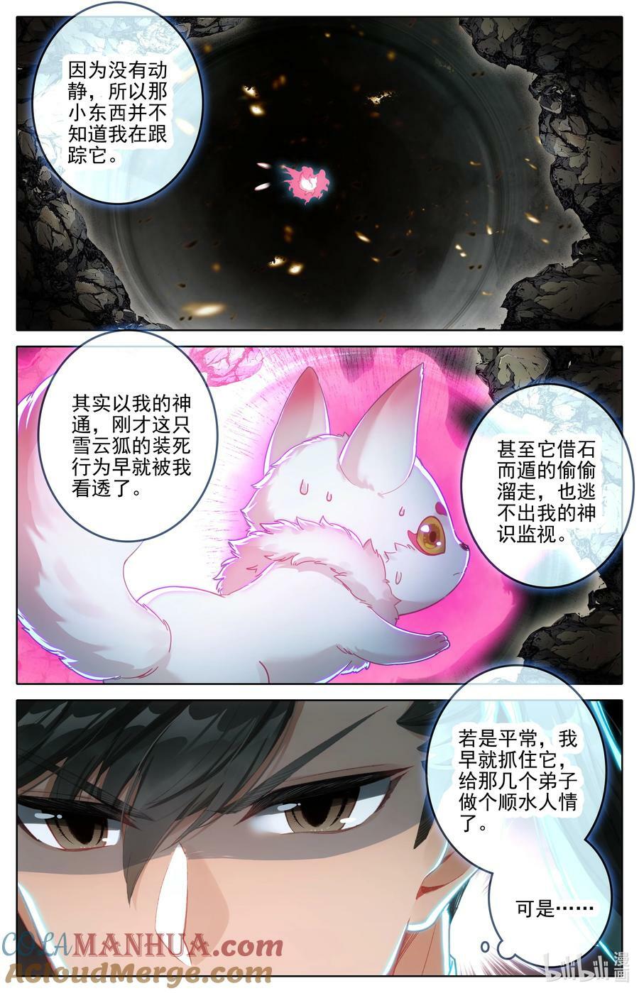290 石室10