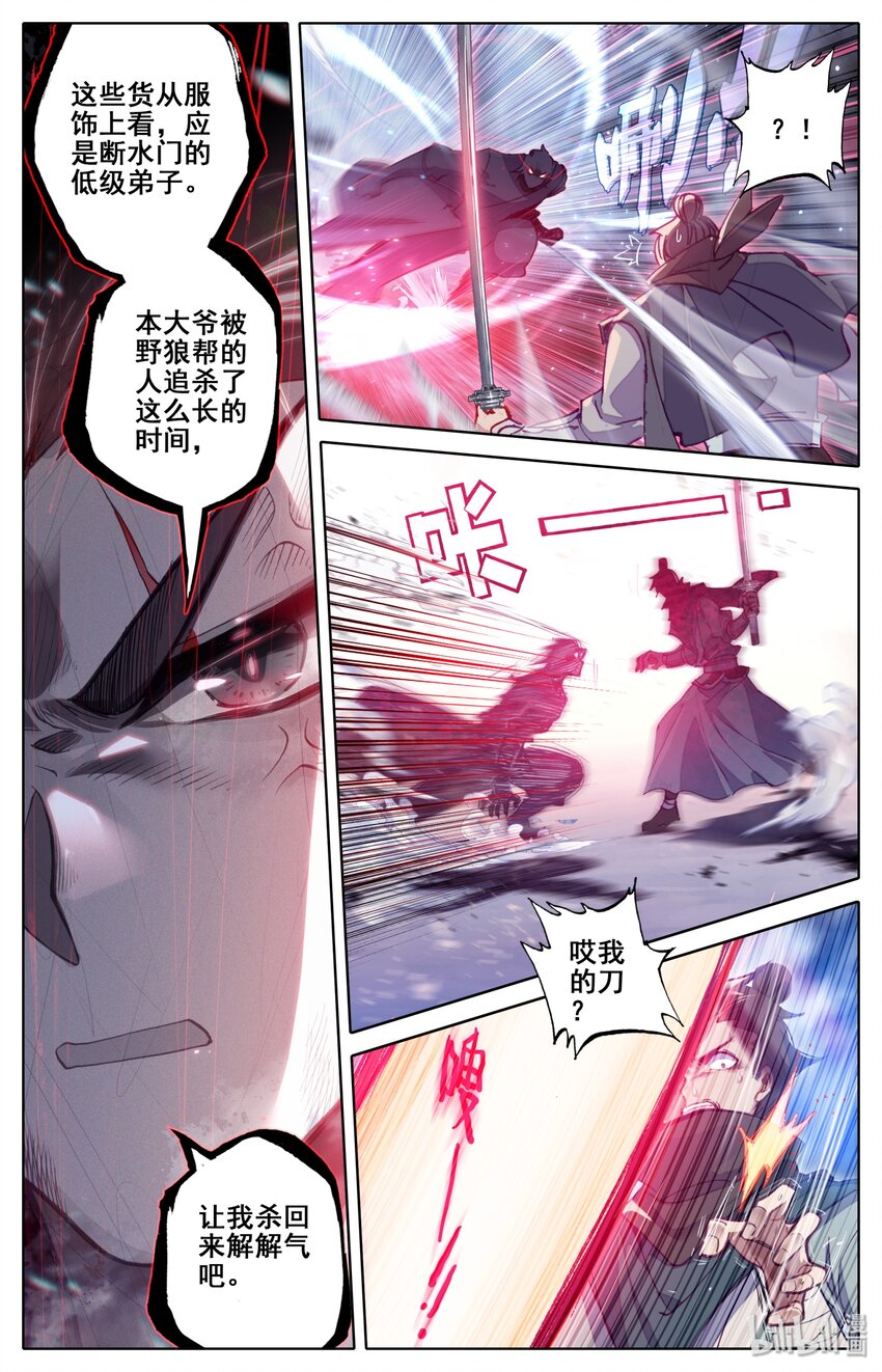 030 鬼魅杀手6