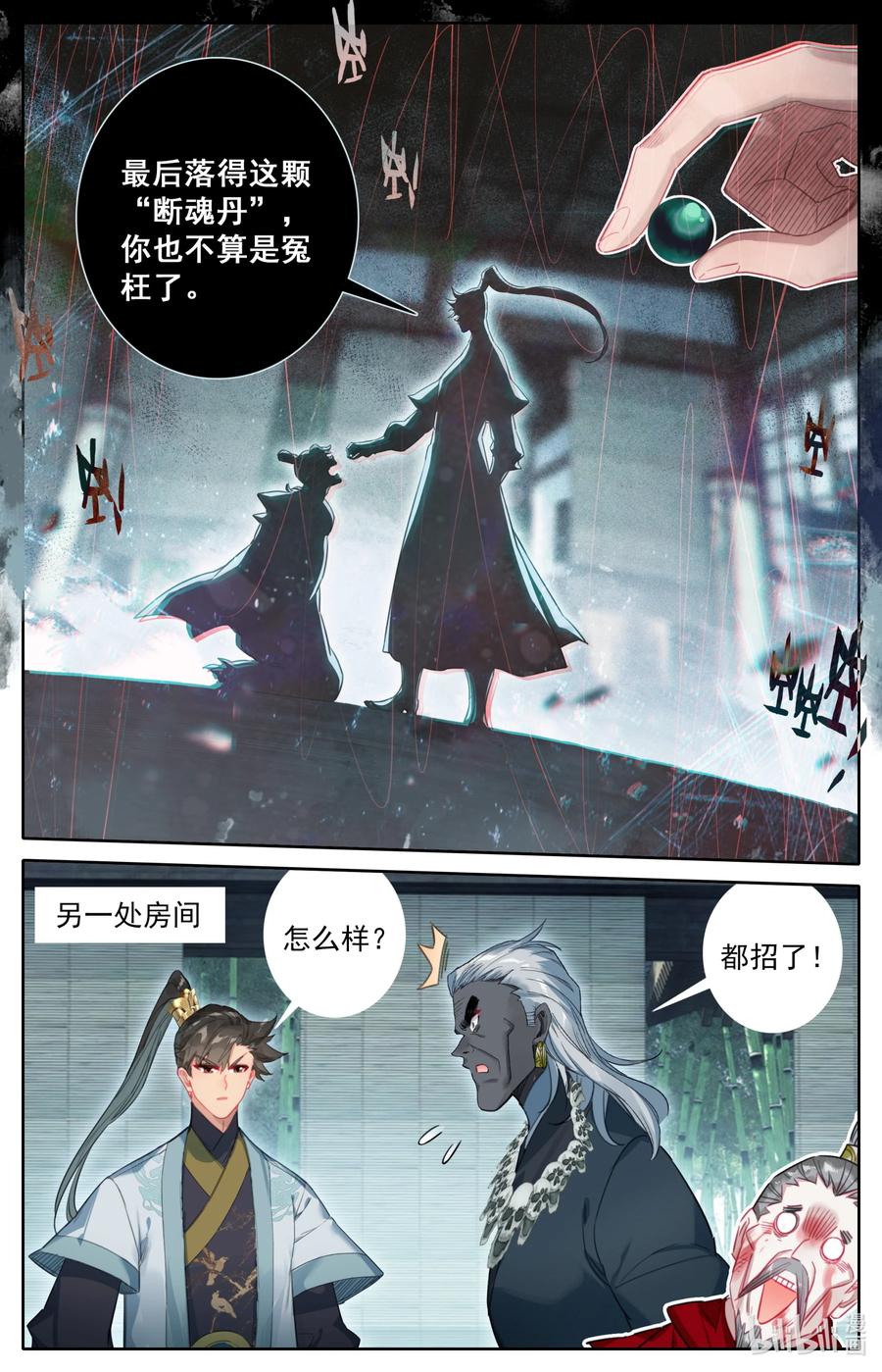 148 敌人的巢穴15