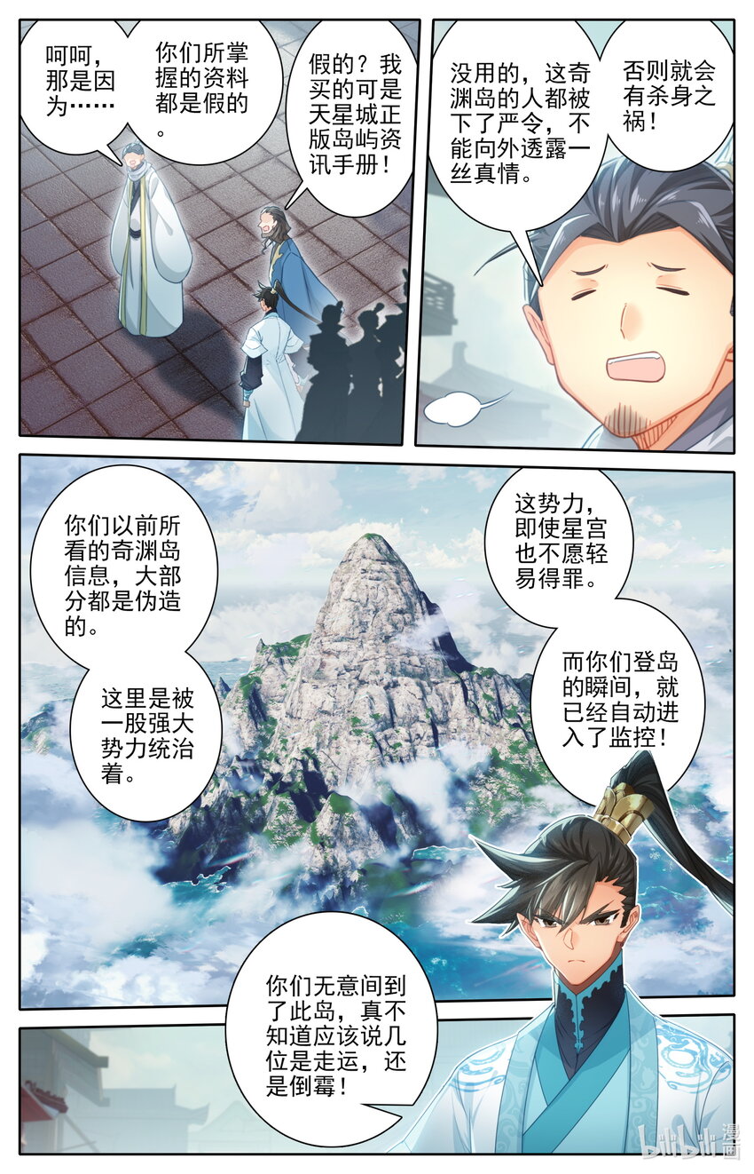 246 奇渊岛11