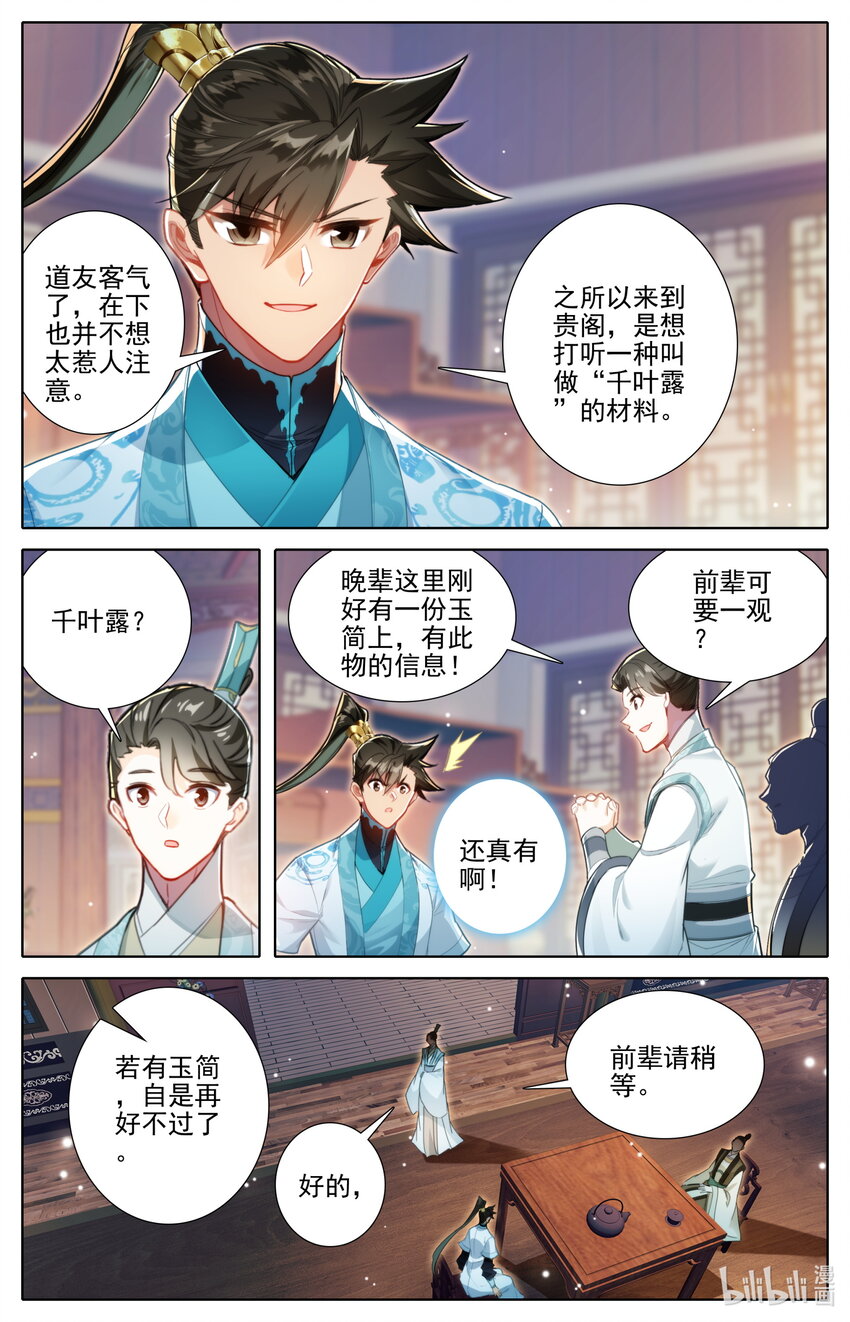 247 千叶露2