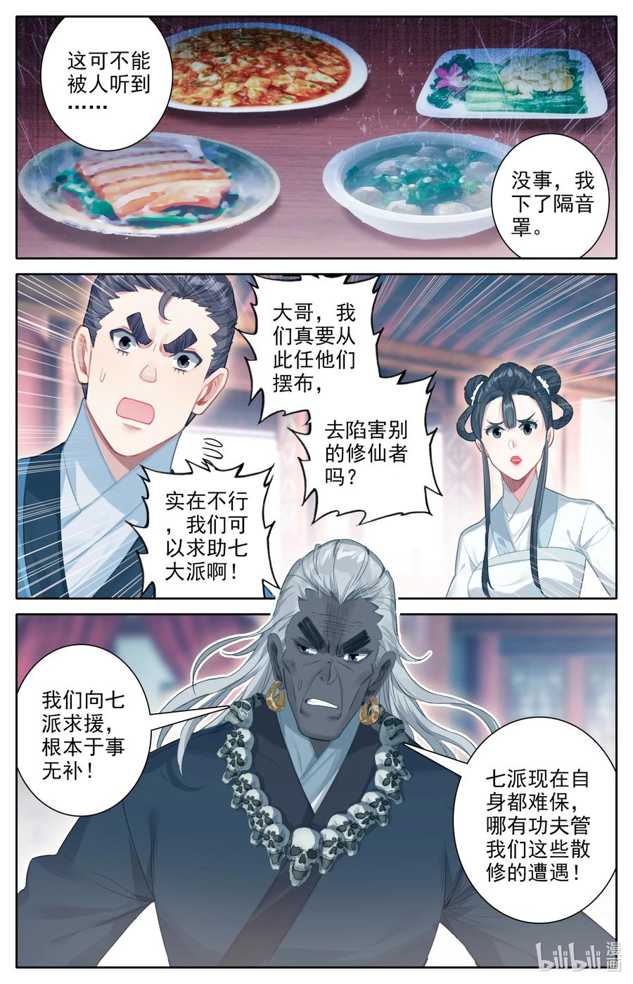140 蒙山五友1