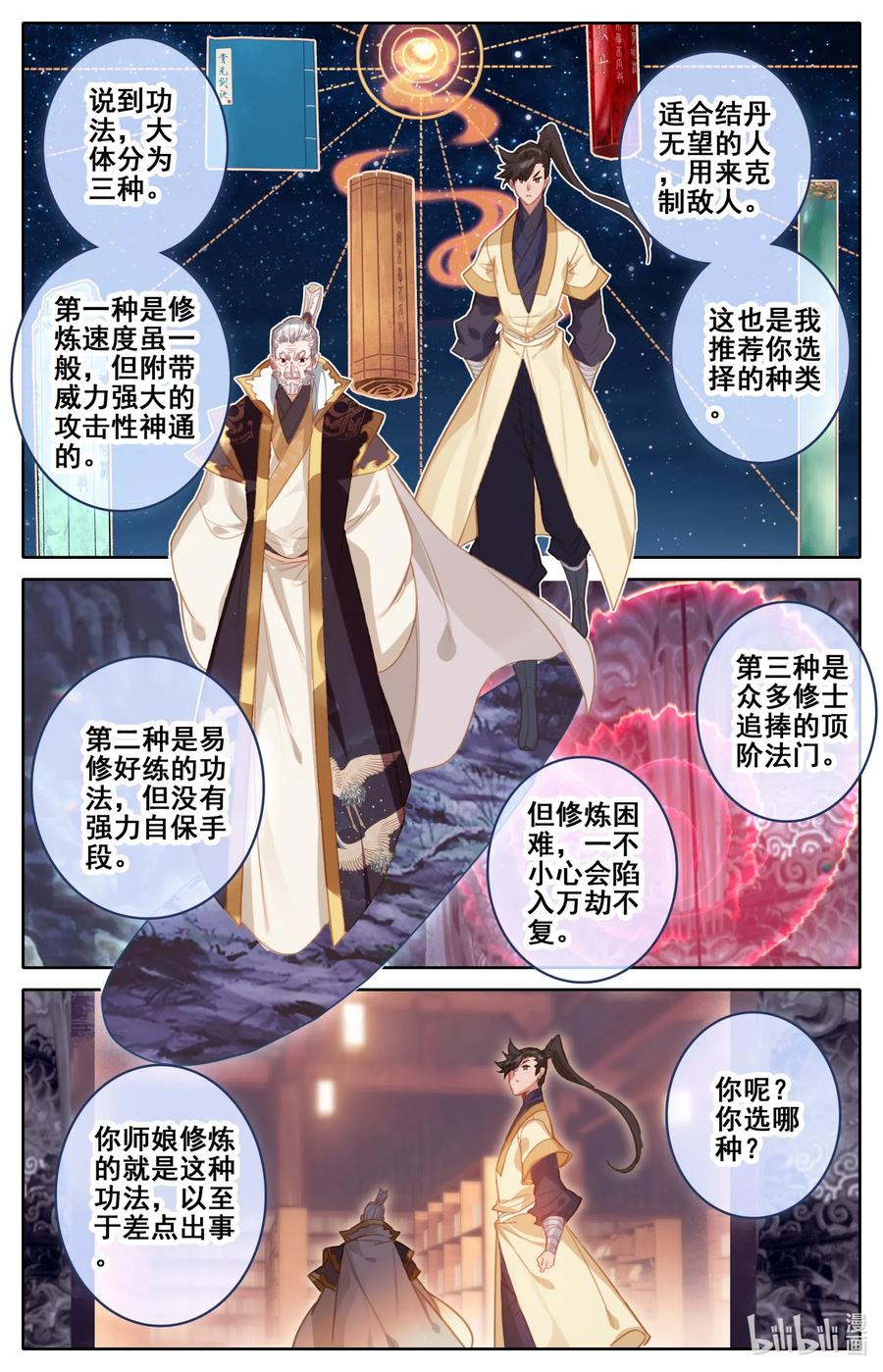 118 救命恩人？13