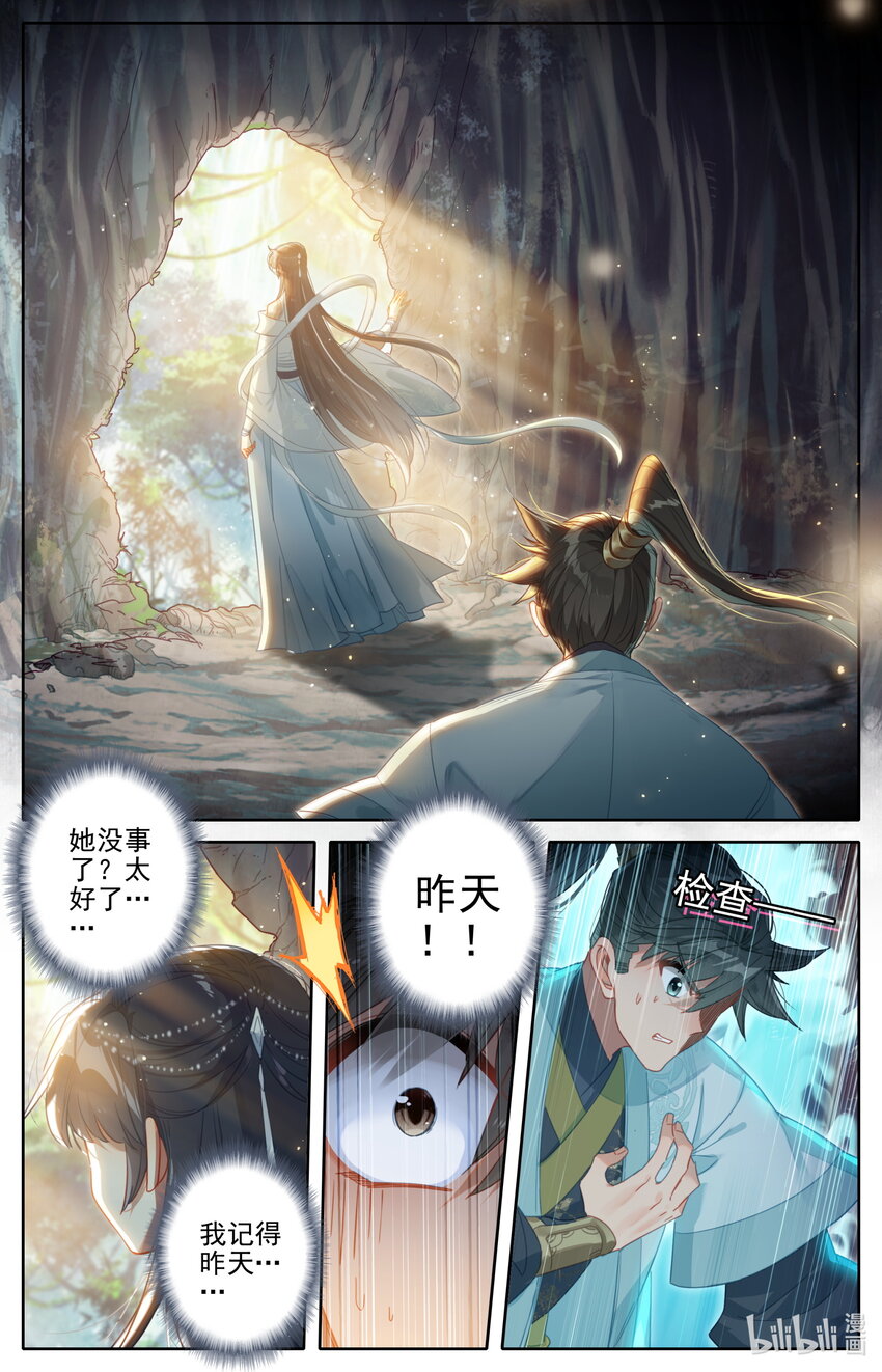 171 南宫屏2