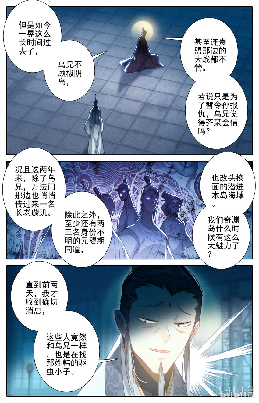 251 追踪！12