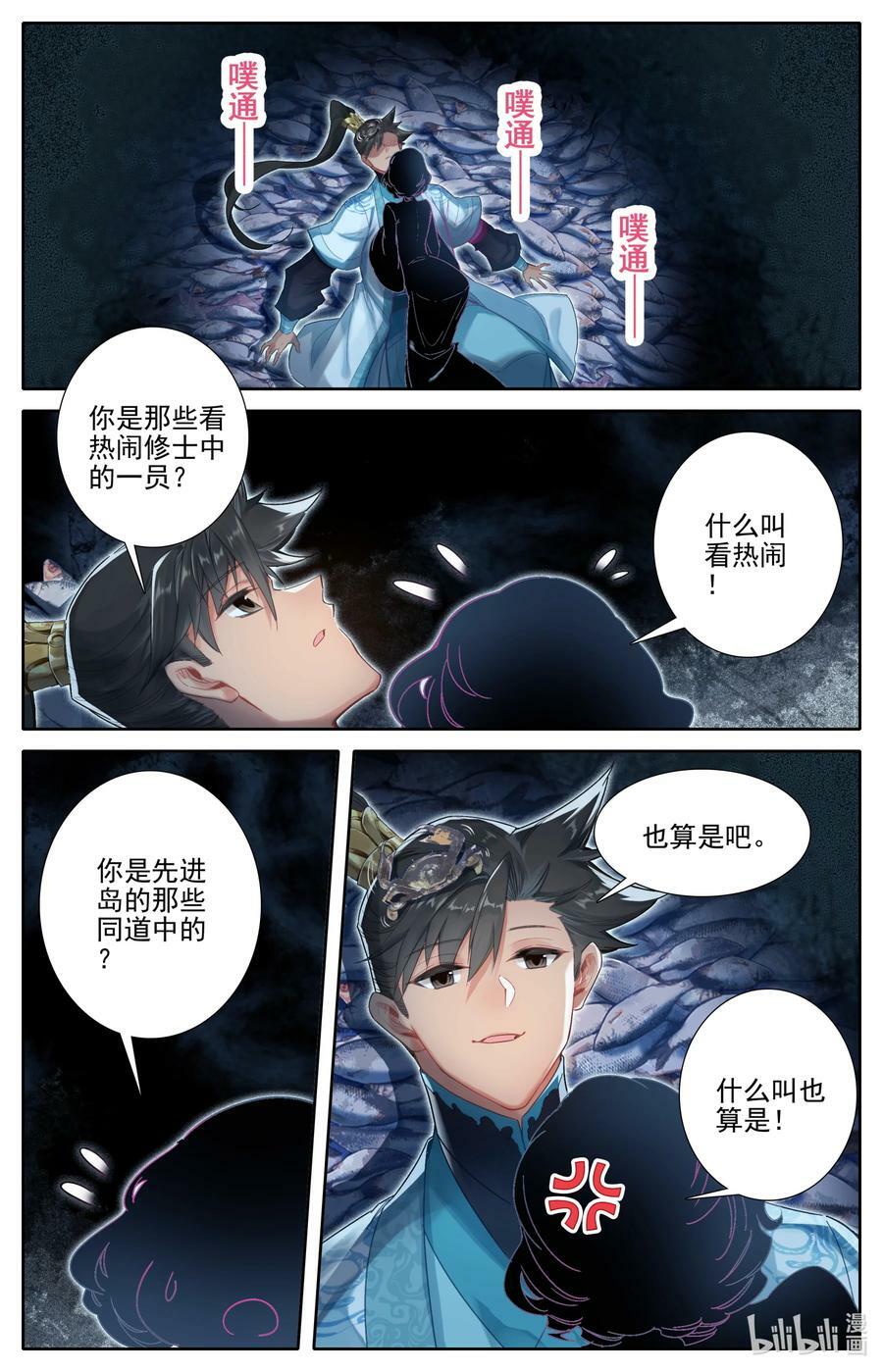 278 回归凡人9