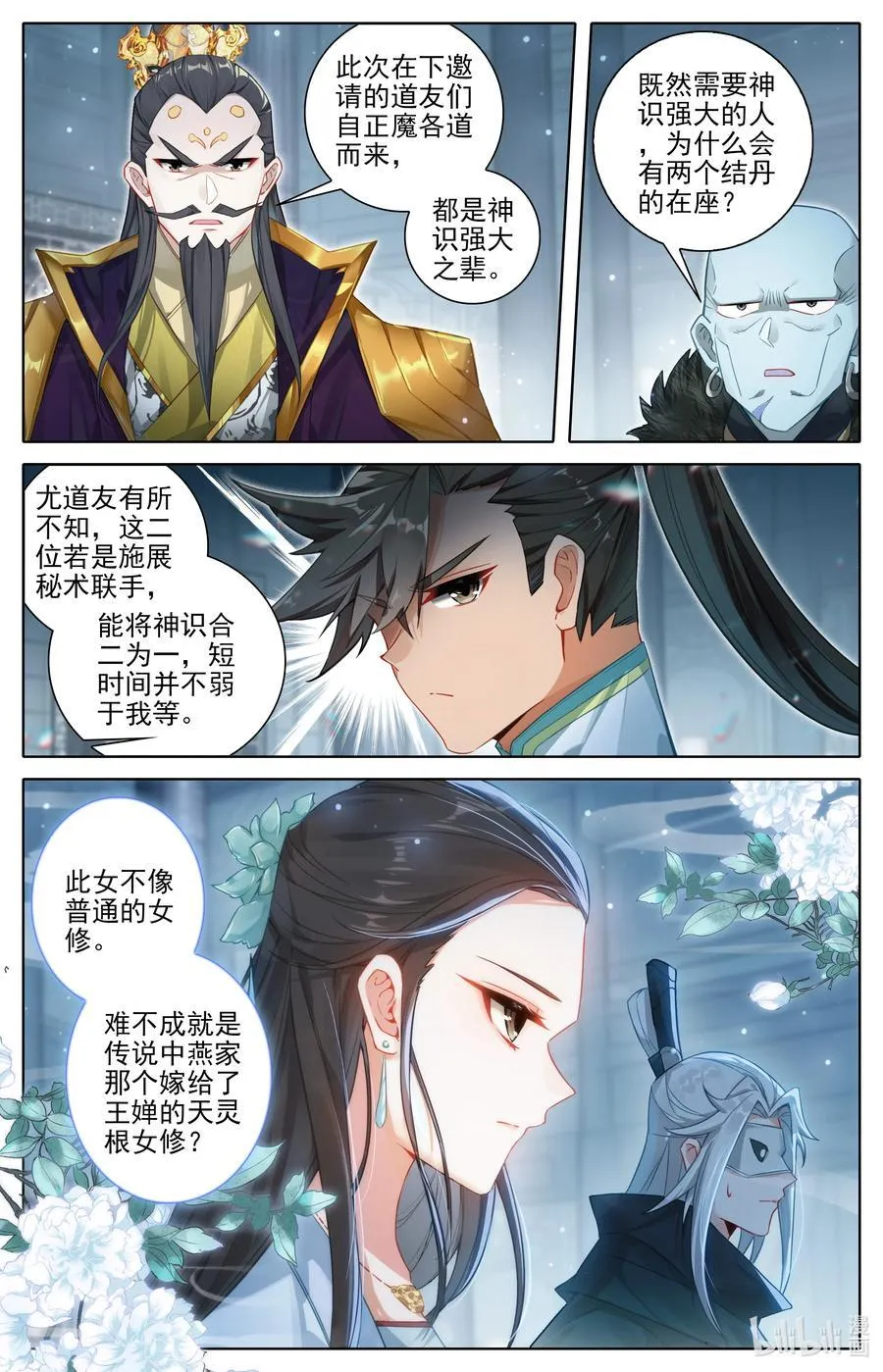 319 再遇王婵13