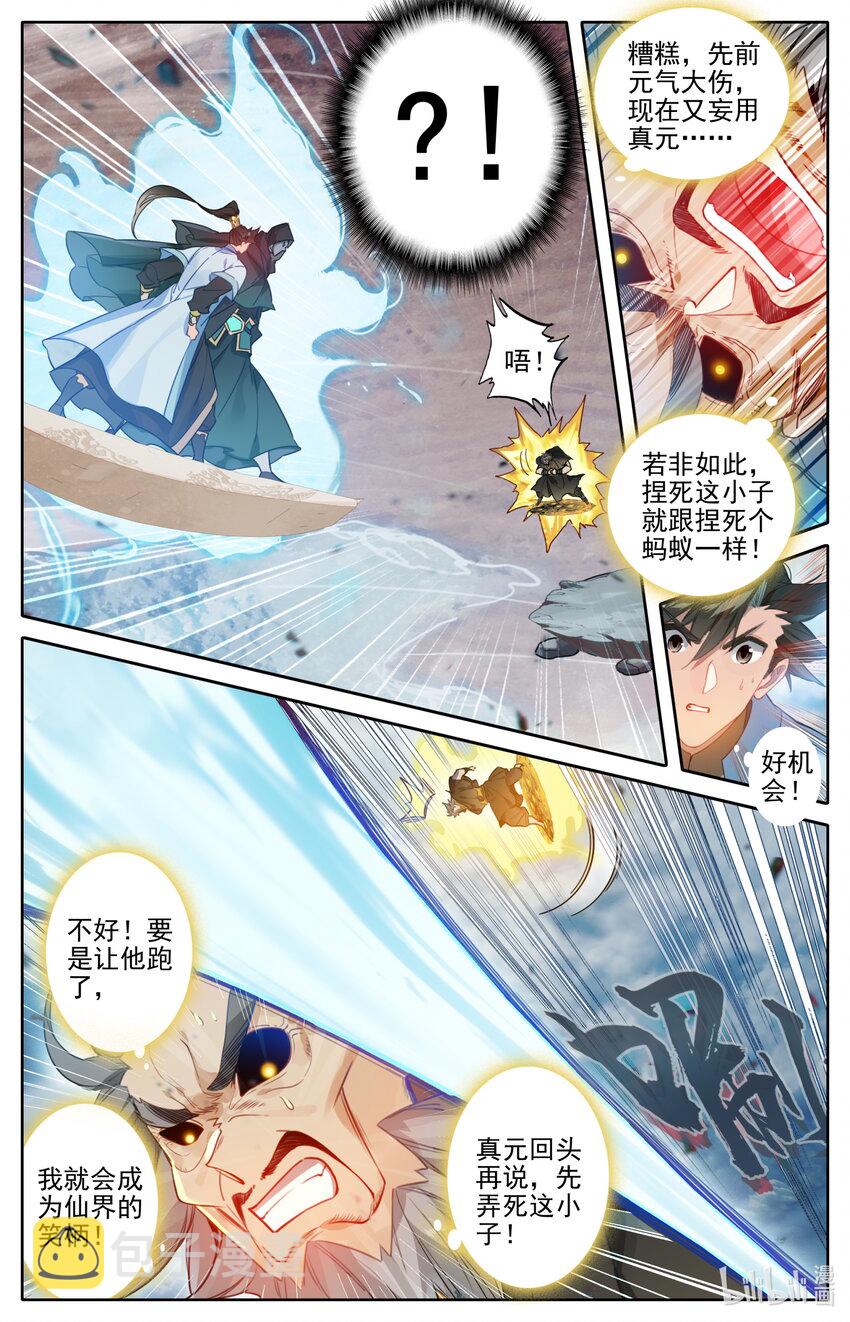 180 斗结丹！9