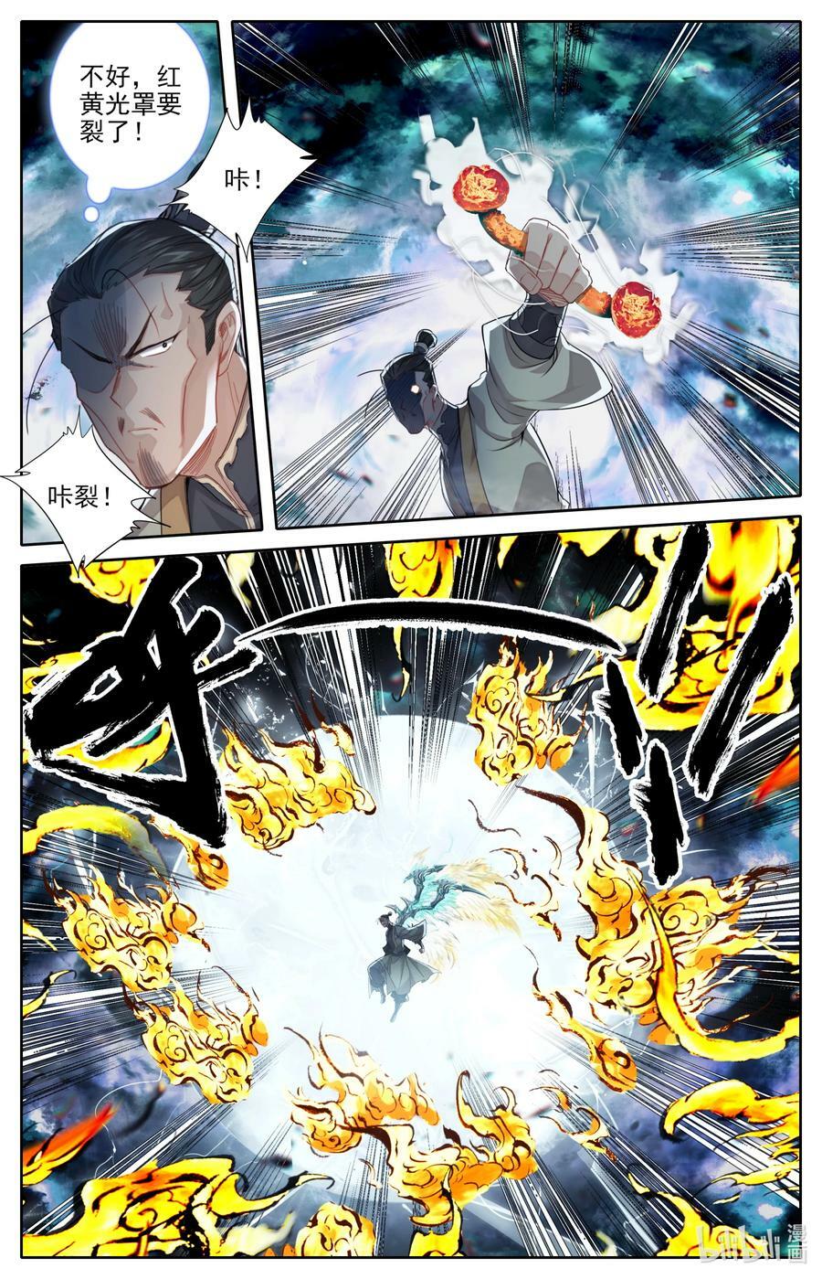 276 鬼雾现11