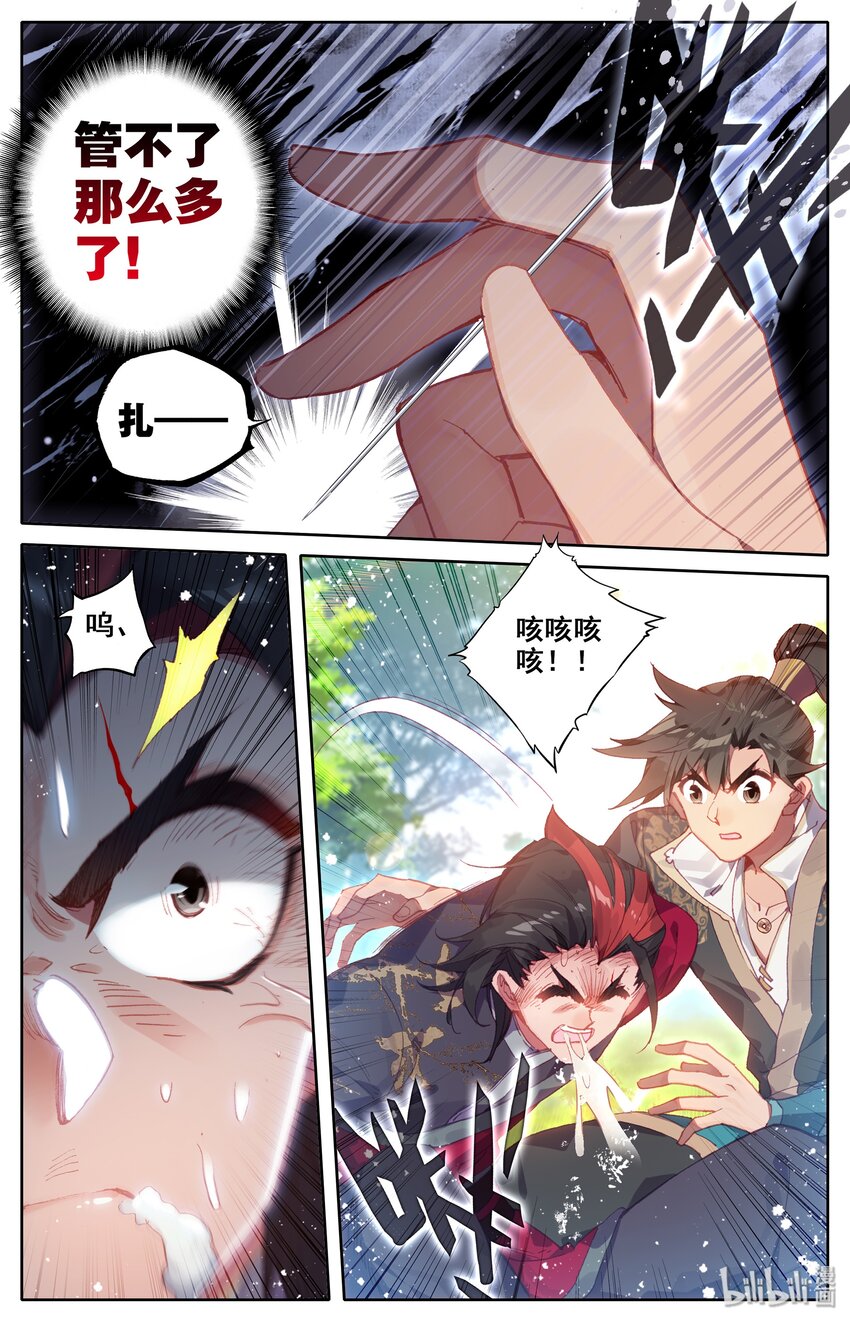 008 厉师兄的秘密15