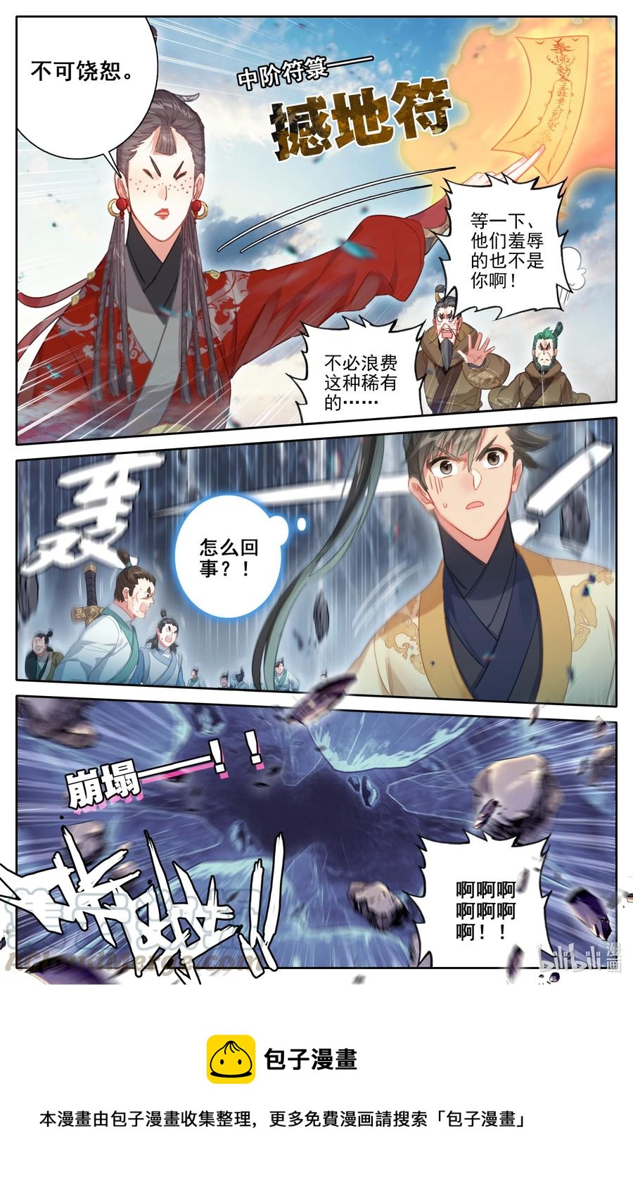 130 突袭！！16