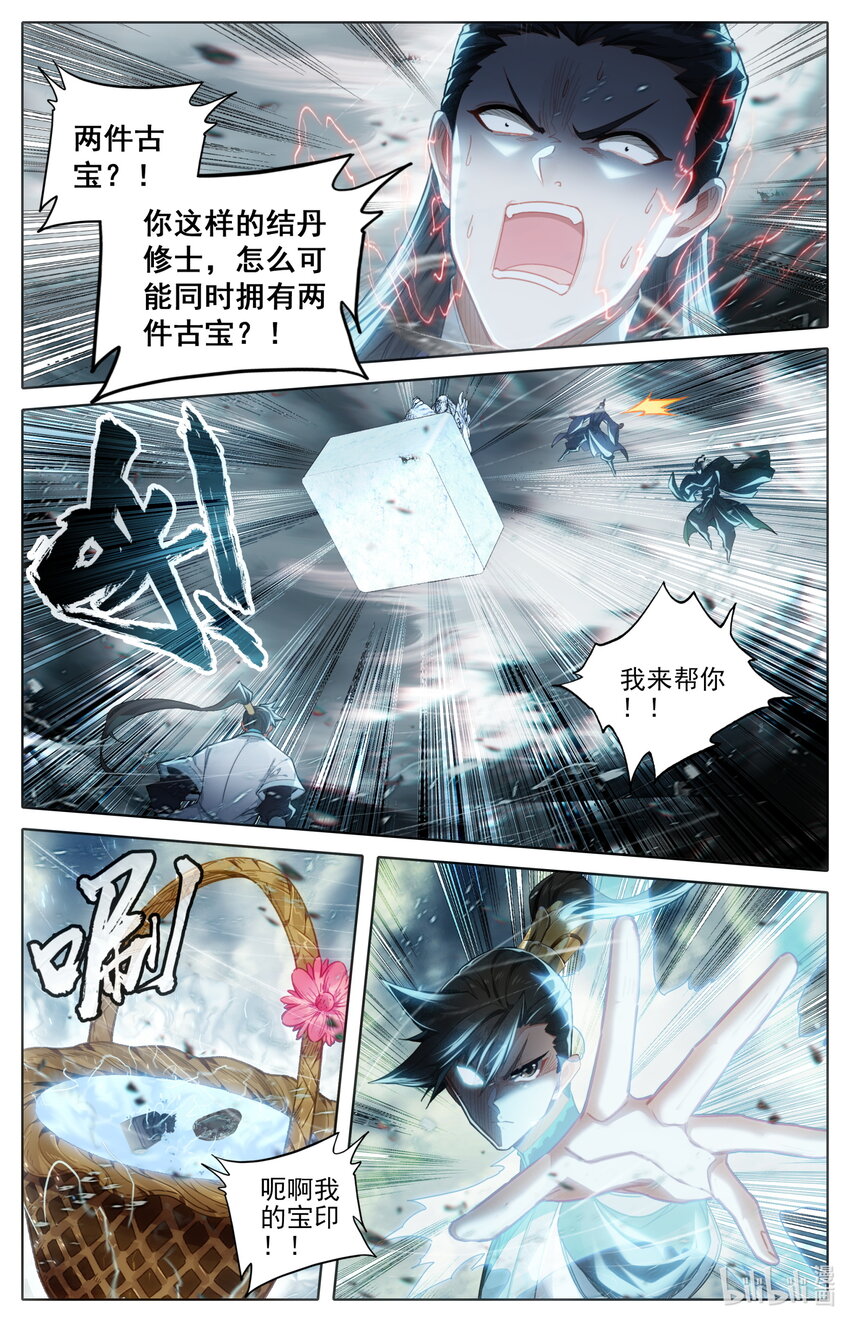 244 不男不女4