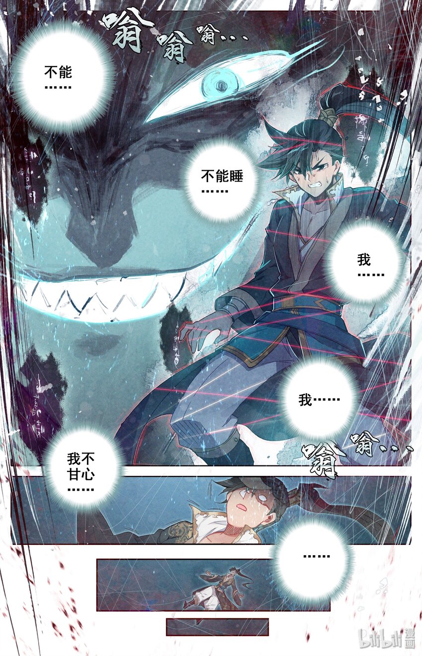 021 夺舍15