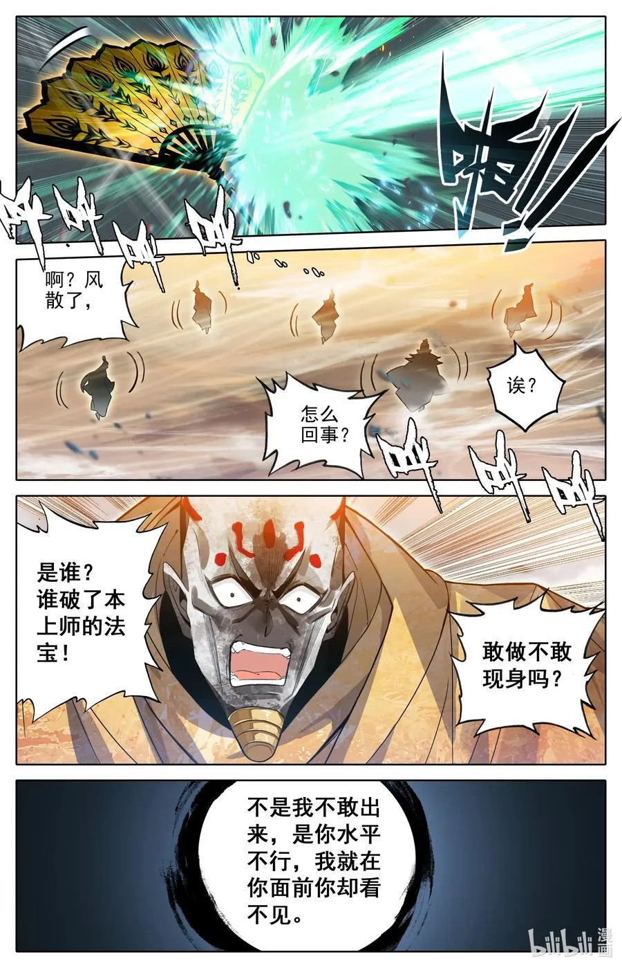 326 救晚辈？9