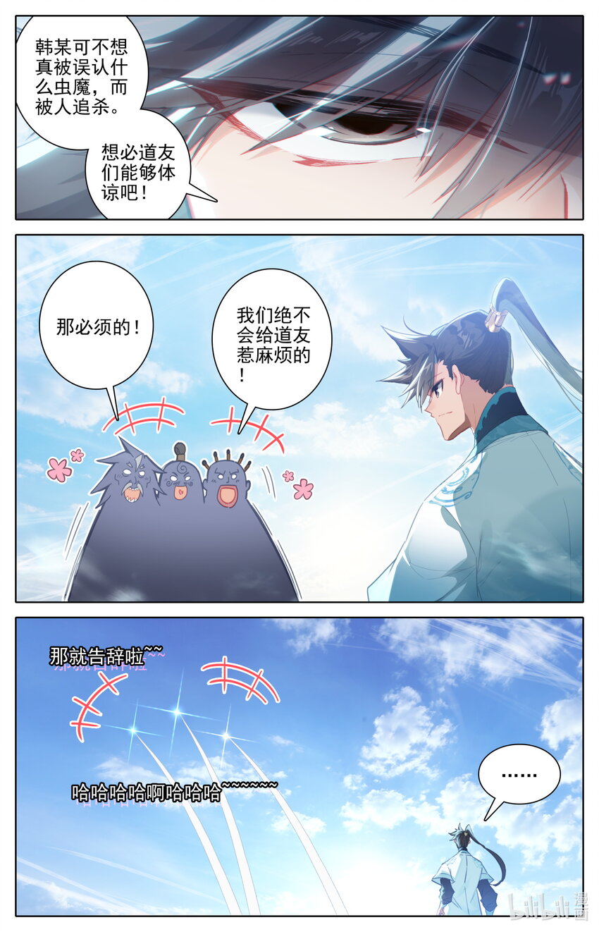251 追踪！6