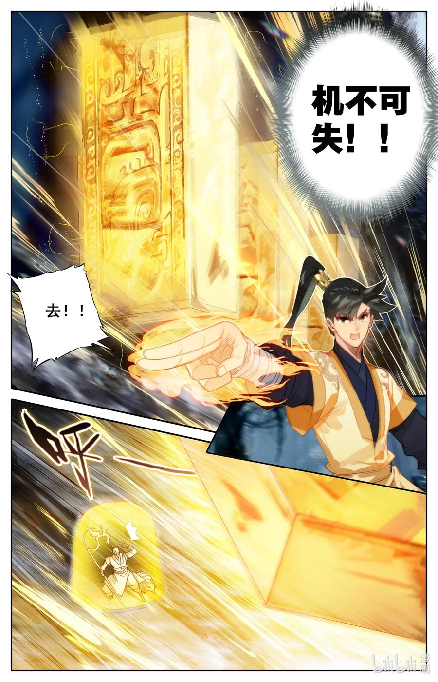 091 金光砖13