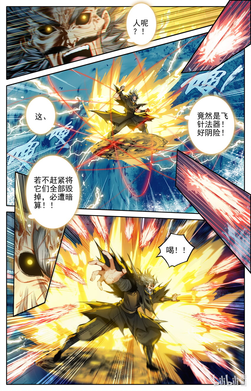 181 结丹修士的储物袋2