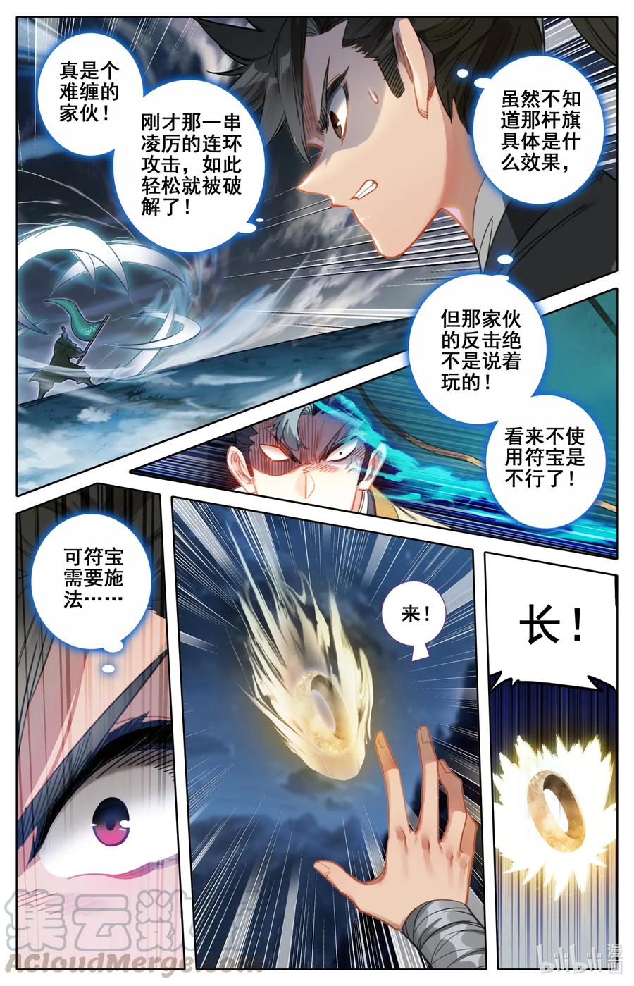 081 棘手的家伙9