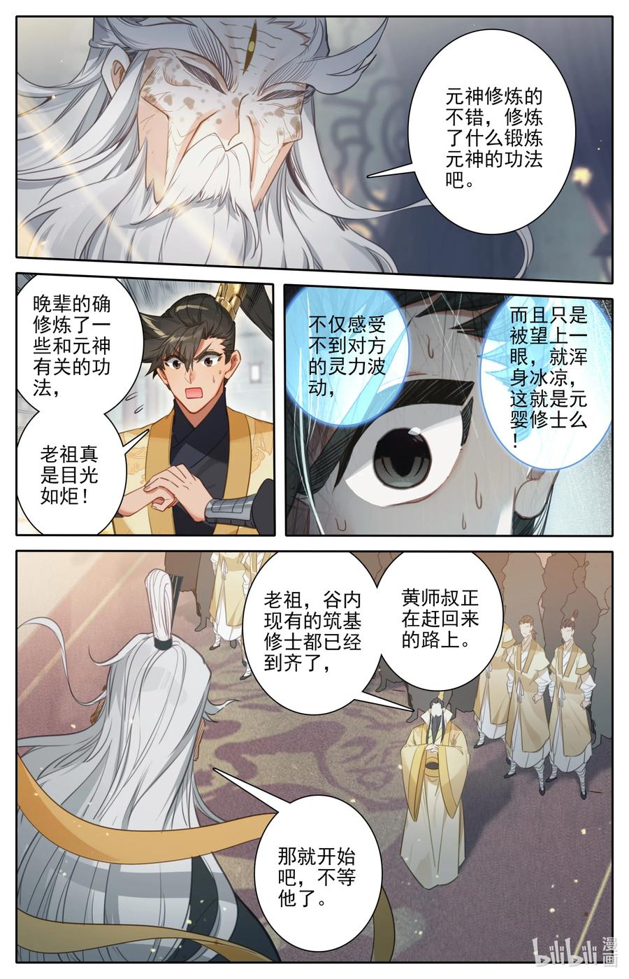 165 牺牲品3