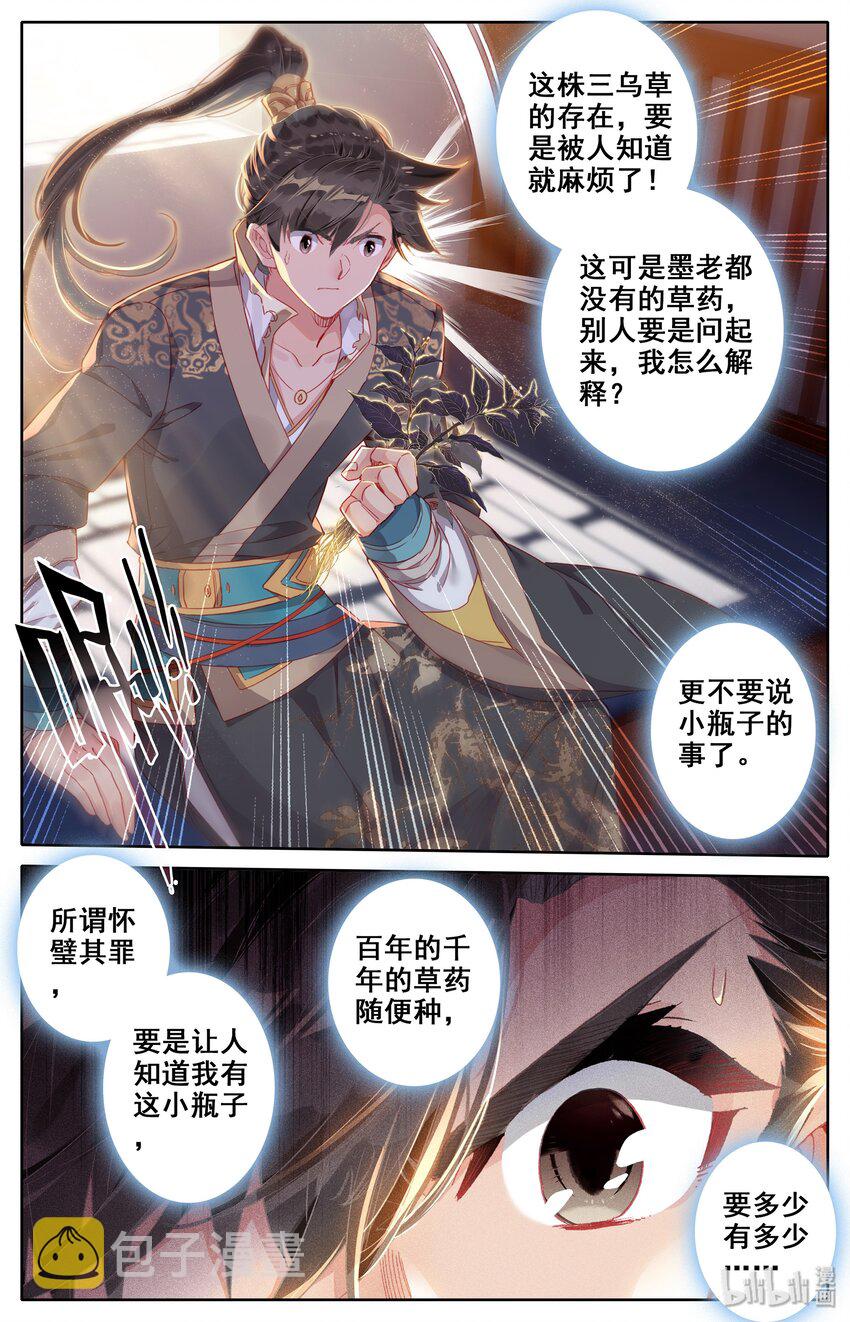 011 突破！3