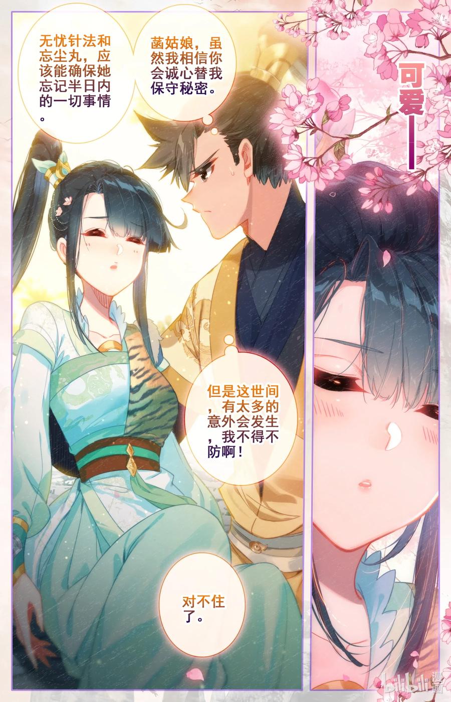 099 倔强少女7