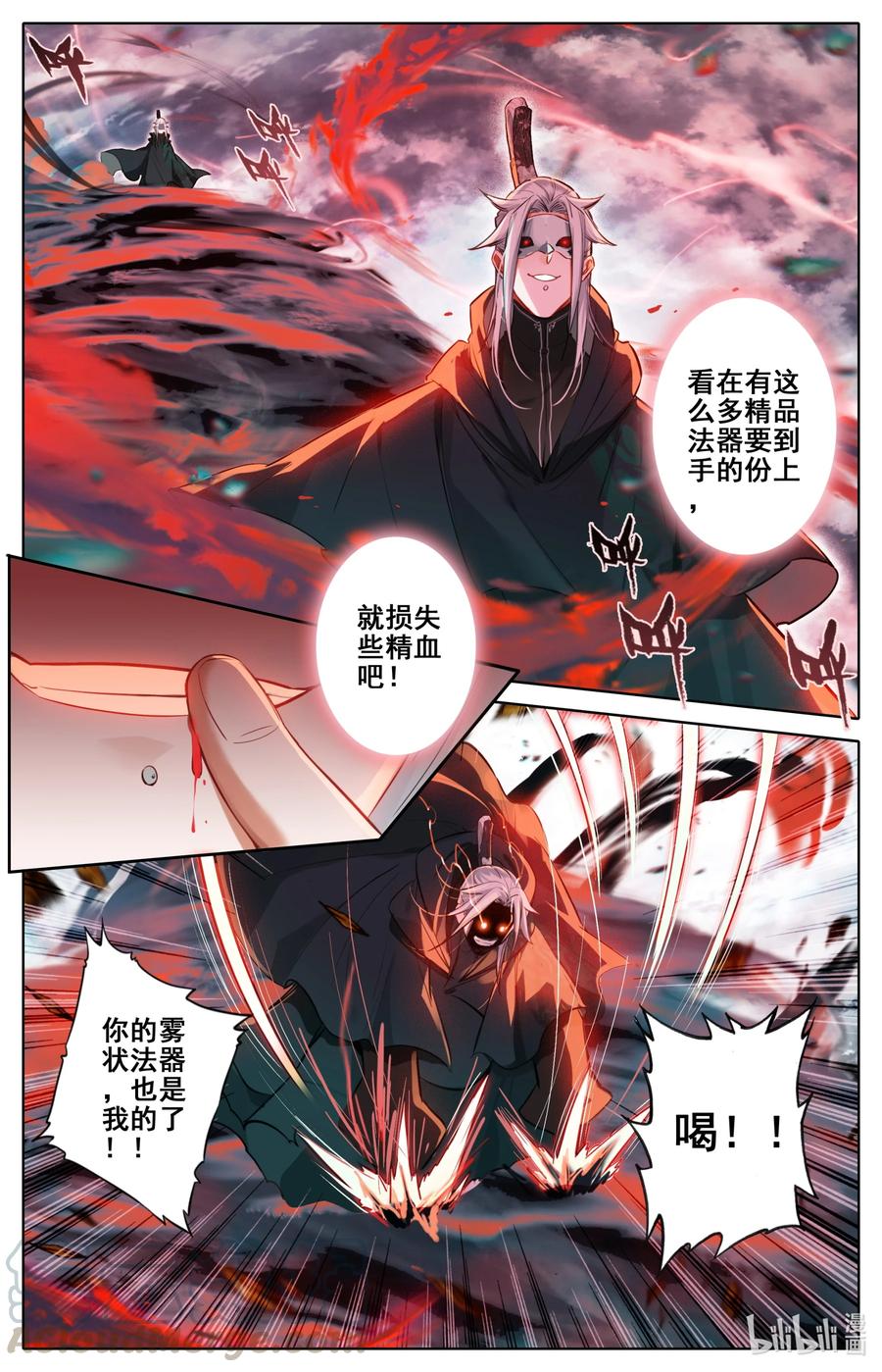 127 黄枫谷的多宝怪12