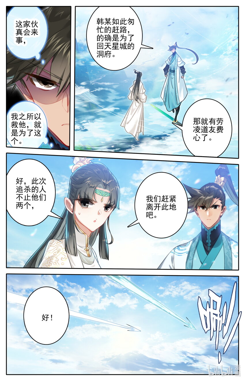 244 不男不女11